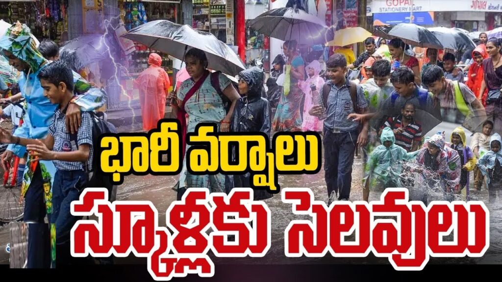 Holiday for Schools and Colleges Due to Heavy Rain Forecast