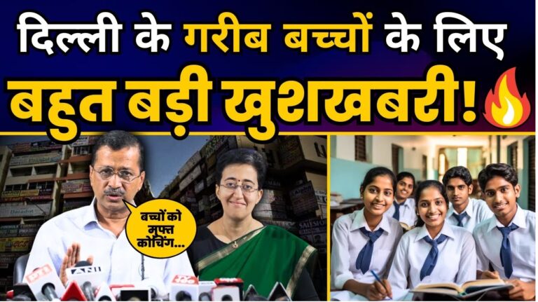 The Jai Bhim Mukhyamantri Pratibha Vikas Yojana 2024 is an initiative by the Delhi government aimed at offering free coaching to talented students from Scheduled Castes (SC) and Scheduled Tribes (ST) communities. The program, driven by Delhi Chief Minister Arvind Kejriwal, aims to create opportunities for these students to excel in civil services, medical, and engineering entrance exams. By covering the full cost of coaching, this initiative ensures that financial challenges do not hinder deserving students from achieving their dreams. In this article, we will delve into the features, benefits, eligibility criteria, and application process of the Jai Bhim Mukhyamantri Pratibha Vikas Yojana. Objective of the Jai Bhim Mukhyamantri Pratibha Vikas Yojana The primary objective of the Jai Bhim Mukhyamantri Pratibha Vikas Yojana is to provide free coaching to economically disadvantaged students, particularly from the SC, ST, Other Backward Classes (OBC), and Economically Weaker Sections (EWS) of society. The program is designed to help students who face financial difficulties in preparing for exams such as the Union Public Service Commission (UPSC) exams, medical entrance exams, and engineering entrance exams. Students from marginalized communities often struggle to access high-quality coaching due to financial constraints. This scheme aims to bridge that gap, ensuring that no student’s potential goes untapped due to economic reasons. Key Features of the Jai Bhim Mukhyamantri Pratibha Vikas Yojana Free Coaching for Multiple Exams: Students eligible under this scheme can receive coaching for various competitive exams, including civil services, medical, and engineering exams. Coverage of Coaching Fees: The Delhi government will fully cover the coaching expenses for eligible students, removing the financial burden from families. High-Quality Coaching Institutions: Students will have access to pre-approved, high-quality coaching institutions that are part of the scheme. Fee Reimbursement Option: If a student chooses a non-empaneled coaching institute, they may receive fee reimbursement up to a specified limit set under the scheme. Monthly Financial Aid: In addition to free coaching, students will receive a ₹2,500 monthly scholarship to help cover daily expenses, making the journey toward their goals more sustainable. Eligibility Criteria for Jai Bhim Mukhyamantri Pratibha Vikas Yojana To be eligible for this scheme, applicants must meet the following criteria: Permanent Residency: The applicant must be a permanent resident of the Union Territory of Delhi. Aspirant of Competitive Exams: The applicant must be preparing for civil services, medical, or engineering entrance exams. Belonging to Eligible Categories: The applicant must belong to the SC, ST, OBC, or EWS categories. Family Income Limit: The family’s annual income should not exceed ₹8 lakh, ensuring that the program supports those in real financial need. Benefits of Jai Bhim Mukhyamantri Pratibha Vikas Yojana The Jai Bhim Mukhyamantri Pratibha Vikas Yojana offers numerous benefits aimed at empowering students from disadvantaged communities: Full Coverage of Coaching Costs: The Delhi government takes care of the entire cost of coaching, ensuring students can focus solely on their studies. Scholarship and Stipend: Eligible students receive a monthly stipend of ₹2,500, which can help with living expenses, allowing them to concentrate on exam preparation without financial distractions. Access to Quality Coaching: The scheme ensures that students are trained at reputable coaching centers, helping them receive top-tier guidance and preparation. Path to Public Sector Jobs: By providing coaching for competitive exams like UPSC, the scheme opens doors for students to secure prestigious jobs in the public sector, such as administrative positions. Documents Required for Application Applicants interested in the Jai Bhim Mukhyamantri Pratibha Vikas Yojana must submit the following documents during the registration process: Aadhaar Card (as identity proof) Address Proof (residence verification) 10th and 12th-grade mark sheets (educational qualifications) Caste Certificate (for SC/ST/OBC candidates) Ration Card (for income proof) Passport Size Photo (for identification) How to Apply for Jai Bhim Mukhyamantri Pratibha Vikas Yojana The application process for the Jai Bhim Mukhyamantri Pratibha Vikas Yojana can be completed either online or offline, depending on the applicant’s preference. Online Application Process: Download the Application Form: The registration form will be available for download on the official website of the program. Fill in the Required Details: Complete the form with all the necessary details, such as your name, address, phone number, Aadhaar number, and educational information. Submit the Form: Double-check the details before submitting the form online. Make sure to upload scanned copies of the required documents. Wait for Confirmation: After submission, applicants will receive confirmation regarding their eligibility and further steps. Offline Application Process: Obtain the Form from Coaching Centers: The application form can be obtained from any empaneled coaching center offering coaching under this scheme. Fill in the Form Manually: Provide all the necessary details, including your name, Aadhaar number, and educational qualifications. Submit the Form at the Coaching Center: Attach all the required documents, such as copies of your Aadhaar card, caste certificate, and mark sheets, before submitting the form at the respective coaching center. Selection Process for Beneficiaries The selection process for students under the Jai Bhim Mukhyamantri Pratibha Vikas Yojana is straightforward. Students must meet the eligibility criteria, particularly concerning residency and family income. Priority will be given to students who come from financially disadvantaged backgrounds. Conclusion The Jai Bhim Mukhyamantri Pratibha Vikas Yojana is a transformative program designed to uplift students from underprivileged communities by providing them with the necessary resources to succeed in competitive exams. With access to free coaching, monthly stipends, and top-quality guidance, students from SC, ST, OBC, and EWS backgrounds can now pursue their ambitions without the financial burden that once held them back. This initiative is a significant step toward creating a more inclusive and equitable society by empowering students to reach their full potential.