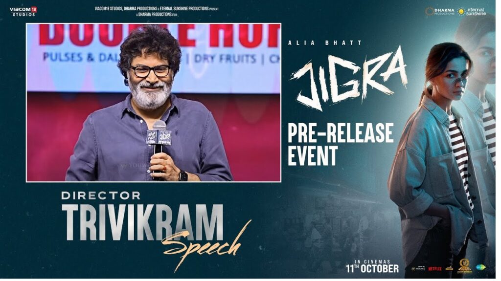 The pre-release event of the film Jigra, starring Alia Bhatt in the lead role, took place on Tuesday. Notable guests like Samantha, Rana Daggubati, and director Trivikram Srinivas were present. During the event, Trivikram made significant remarks about actress Samantha. Trivikram’s Admirable Words for Samantha Renowned director Trivikram Srinivas had high praise for actress Samantha. According to him, after superstar Rajinikanth, Samantha is the only actor with a massive fan following across all South Indian film industries, including Tamil, Telugu, and Malayalam. He made it clear that these words were not driven by personal affection, but were a reflection of Samantha’s impact and reach. Speaking at the pre-release event of Jigra, Trivikram stated, "From the moment she appeared in Ye Maaya Chesave, Samantha has been a hero in her own right. She doesn't need any external power because she is a force of nature herself. Samantha, don’t just stay in Mumbai, make sure to come back to Hyderabad once in a while. We aren’t writing scripts because you aren’t acting, but if you decide to act, we will write them. Like Attarintiki Daredi, maybe we should call it The Path to Hyderabad for you. We should troll her until she returns to Hyderabad." Samantha’s Popularity Rivals That of Rajinikanth Trivikram further praised Samantha by comparing her to the legendary Rajinikanth. He mentioned that after Rajinikanth, Samantha is one of the few actors with a pan-South Indian fan base. This is no small feat, considering the magnitude of Rajinikanth’s influence across multiple industries. Samantha has carved out her niche and built a substantial following through sheer talent and charisma. Alia Bhatt’s Dedication to Jigra Shifting his focus to Jigra, Trivikram expressed his admiration for Alia Bhatt and her dedication to the film. He commented, "Some movie posters, teasers, and trailers have the ability to grab our attention and invite us to the theater. The Jigra trailer had the same effect on me. Alia’s physical transformation and hard work are evident in the promotional material." He further highlighted the work of the film's director, Vasan Bala, noting his ability to tell stories in a unique and compelling way. Trivikram had watched Bala’s previous film, Mard Ko Dard Nahi Hota, which his son loved. He praised Bala’s storytelling courage and expressed confidence that Jigra would be a success. Trivikram's Natural Approach to Life and Filmmaking Trivikram shared his philosophy of life and filmmaking at the event, saying, "I don’t prepare speeches; I believe in things happening naturally. What exists in one moment doesn’t necessarily need to exist in the next. Sometimes we win, and sometimes we lose in this process." He added that both Samantha and Alia have a contagious energy and enthusiasm, drawing parallels between the two actresses. Samantha on the Responsibility of Being a Heroine At the event, Samantha also shared her thoughts on the responsibilities actresses carry in the industry. "As heroines, we have the responsibility to remind women that they are the heroes of their own stories. Alia Bhatt is going to convey this message through Jigra. She has not only acted in the movie but also co-produced it, taking a significant risk." Samantha credited her close collaborators, Trivikram and actor-director Rahul Ravindran, for their support. "Rahul has been my Jigra (strength) for 15 years, and I have done three films with Trivikram. Every girl deserves a brother like Rana. Alia has seen a glimpse of how the Telugu audience reacts through RRR. After Jigra, she will experience it fully." Samantha acknowledged that her success is deeply connected to the love and support of the Telugu audience. She said, "I am here because of the Telugu audience. Your love has made me what I am today. You are my family." Jigra – A Highly Anticipated Release Jigra, directed by Vasan Bala, features Alia Bhatt in the lead role, with Rahul Ravindran playing a pivotal part. The movie is set to release on October 11, 2024, as a Dussehra special. The event, attended by stars like Rana Daggubati, added to the excitement surrounding the film’s release. With the attention surrounding the film and the remarkable performances promised by the cast, Jigra is already garnering significant buzz. Fans are eagerly waiting to witness the magic unfold on screen. Alia Bhatt’s physical transformation, her dedication to the role, and Samantha’s comparison to Rajinikanth have only fueled the anticipation further. Conclusion Trivikram’s words at the Jigra pre-release event reflect not just his admiration for the film’s cast but also the strong influence that stars like Samantha and Alia Bhatt have in the film industry. With Samantha’s enduring popularity and Alia’s commitment to her craft, both actresses continue to inspire and captivate audiences across the globe. As Jigra approaches its release, the film is poised to make a significant impact, with fans eagerly awaiting its success.
