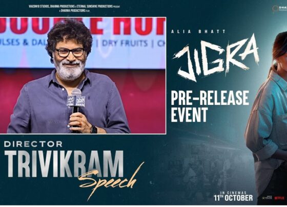 The pre-release event of the film Jigra, starring Alia Bhatt in the lead role, took place on Tuesday. Notable guests like Samantha, Rana Daggubati, and director Trivikram Srinivas were present. During the event, Trivikram made significant remarks about actress Samantha. Trivikram’s Admirable Words for Samantha Renowned director Trivikram Srinivas had high praise for actress Samantha. According to him, after superstar Rajinikanth, Samantha is the only actor with a massive fan following across all South Indian film industries, including Tamil, Telugu, and Malayalam. He made it clear that these words were not driven by personal affection, but were a reflection of Samantha’s impact and reach. Speaking at the pre-release event of Jigra, Trivikram stated, "From the moment she appeared in Ye Maaya Chesave, Samantha has been a hero in her own right. She doesn't need any external power because she is a force of nature herself. Samantha, don’t just stay in Mumbai, make sure to come back to Hyderabad once in a while. We aren’t writing scripts because you aren’t acting, but if you decide to act, we will write them. Like Attarintiki Daredi, maybe we should call it The Path to Hyderabad for you. We should troll her until she returns to Hyderabad." Samantha’s Popularity Rivals That of Rajinikanth Trivikram further praised Samantha by comparing her to the legendary Rajinikanth. He mentioned that after Rajinikanth, Samantha is one of the few actors with a pan-South Indian fan base. This is no small feat, considering the magnitude of Rajinikanth’s influence across multiple industries. Samantha has carved out her niche and built a substantial following through sheer talent and charisma. Alia Bhatt’s Dedication to Jigra Shifting his focus to Jigra, Trivikram expressed his admiration for Alia Bhatt and her dedication to the film. He commented, "Some movie posters, teasers, and trailers have the ability to grab our attention and invite us to the theater. The Jigra trailer had the same effect on me. Alia’s physical transformation and hard work are evident in the promotional material." He further highlighted the work of the film's director, Vasan Bala, noting his ability to tell stories in a unique and compelling way. Trivikram had watched Bala’s previous film, Mard Ko Dard Nahi Hota, which his son loved. He praised Bala’s storytelling courage and expressed confidence that Jigra would be a success. Trivikram's Natural Approach to Life and Filmmaking Trivikram shared his philosophy of life and filmmaking at the event, saying, "I don’t prepare speeches; I believe in things happening naturally. What exists in one moment doesn’t necessarily need to exist in the next. Sometimes we win, and sometimes we lose in this process." He added that both Samantha and Alia have a contagious energy and enthusiasm, drawing parallels between the two actresses. Samantha on the Responsibility of Being a Heroine At the event, Samantha also shared her thoughts on the responsibilities actresses carry in the industry. "As heroines, we have the responsibility to remind women that they are the heroes of their own stories. Alia Bhatt is going to convey this message through Jigra. She has not only acted in the movie but also co-produced it, taking a significant risk." Samantha credited her close collaborators, Trivikram and actor-director Rahul Ravindran, for their support. "Rahul has been my Jigra (strength) for 15 years, and I have done three films with Trivikram. Every girl deserves a brother like Rana. Alia has seen a glimpse of how the Telugu audience reacts through RRR. After Jigra, she will experience it fully." Samantha acknowledged that her success is deeply connected to the love and support of the Telugu audience. She said, "I am here because of the Telugu audience. Your love has made me what I am today. You are my family." Jigra – A Highly Anticipated Release Jigra, directed by Vasan Bala, features Alia Bhatt in the lead role, with Rahul Ravindran playing a pivotal part. The movie is set to release on October 11, 2024, as a Dussehra special. The event, attended by stars like Rana Daggubati, added to the excitement surrounding the film’s release. With the attention surrounding the film and the remarkable performances promised by the cast, Jigra is already garnering significant buzz. Fans are eagerly waiting to witness the magic unfold on screen. Alia Bhatt’s physical transformation, her dedication to the role, and Samantha’s comparison to Rajinikanth have only fueled the anticipation further. Conclusion Trivikram’s words at the Jigra pre-release event reflect not just his admiration for the film’s cast but also the strong influence that stars like Samantha and Alia Bhatt have in the film industry. With Samantha’s enduring popularity and Alia’s commitment to her craft, both actresses continue to inspire and captivate audiences across the globe. As Jigra approaches its release, the film is poised to make a significant impact, with fans eagerly awaiting its success.