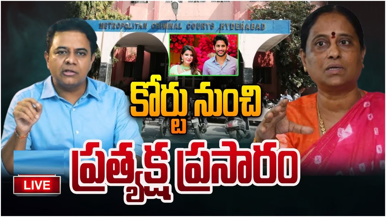 KTR Defamation Petition Against Minister Konda Surekha