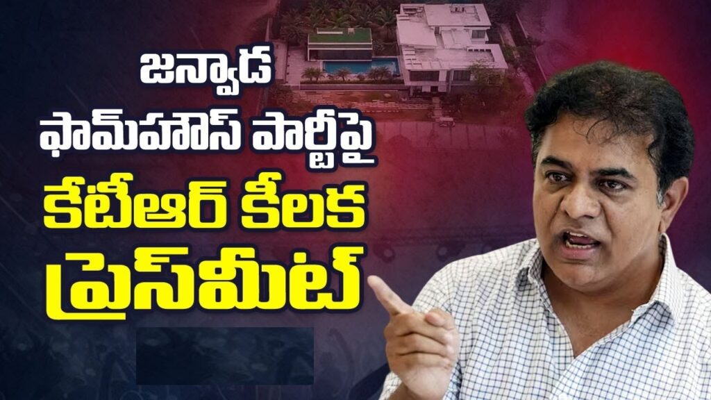 In a firm rebuttal, BRS Working President K.T. Rama Rao (KTR) criticized the Congress government, accusing it of using legal threats to undermine the BRS party instead of facing it directly through political discourse. Responding to recent incidents surrounding a family function at the residence of Raj Pakala, KTR expressed frustration over what he called politically motivated actions aimed at disrupting the BRS’s growing influence and success. Political Attacks through Legal Cases: A Growing Concern for BRS KTR highlighted that as the BRS party actively addresses and exposes the shortcomings of the Congress administration, its leaders are being targeted. He emphasized that legal cases against BRS family members and close associates are being wielded as tools of intimidation. "This is a clear sign that they are unable to confront us on a political platform," he stated, underscoring that such actions would not deter the BRS from its mission. Family Gatherings Misrepresented in the Media KTR clarified details of the recent family gathering held at Raj Pakala’s residence in Janwada, which sparked media controversy. According to KTR, the gathering was a simple Diwali celebration attended by close family and friends, not an elaborate event as some media outlets reported. "My brother-in-law was merely hosting a family dinner during Diwali festivities," KTR stated. "What wrongdoing is there in inviting family members and celebrating an occasion in one’s own home?" Allegations of a “Rave Party” Unfounded and Misleading Criticizing false claims that the family gathering was a "rave party," KTR stressed that the attendees included elderly family members and young children, dismissing these baseless rumors as an attempt to tarnish his family’s reputation. "People are spreading malicious rumors without any understanding of what a rave party even means," he pointed out, condemning the actions as "a deliberate campaign of misinformation" by both social and traditional media. Standing Strong Amidst Political Hostility KTR remains resolute, asserting that such tactics will not intimidate the BRS or cause it to divert from its goals. He insisted that BRS will continue to expose the failures of the Congress government and urged the public to recognize these actions for what they are—politically driven moves intended to suppress legitimate criticism. Tensions Rise with Detentions of Over 25 BRS Leaders and Supporters In connection with the ongoing conflict, over 25 BRS leaders and party workers have been detained as tensions continue to escalate. KTR’s residence has reportedly become a focal point of this unrest, with authorities stepping up actions against BRS leaders. Final Words from KTR KTR closed his statement by reaffirming the BRS's commitment to its mission, stating that the party will not be silenced by political maneuvering. "We are here to serve the people and to hold the government accountable. No amount of intimidation will change our path," he concluded. This unfolding political battle serves as a reminder of the challenges that political parties face when confronting opposition through direct discourse. KTR’s statements call attention to the importance of transparent political debate over intimidation and suppression, especially as elections approach and public interest in genuine leadership grows.
