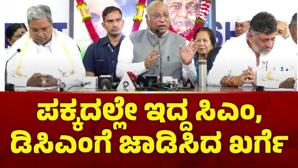 nt political developments, Congress President Mallikarjun Kharge publicly addressed Karnataka Deputy Chief Minister D.K. Shivakumar over his remarks on potentially reviewing the state’s flagship ‘Shakti’ scheme, a free bus travel initiative for women. The exchange, which unfolded during a Congress event, highlighted the party's focus on maintaining the integrity of its guarantees, a set of five major promises that underpin Congress’ recent governance initiatives in Karnataka. Background on the Shakti Scheme and Political Guarantees The Shakti scheme, designed to provide free travel for women on non-luxury government buses in Karnataka, was one of the first policies launched after Congress took office last year. The initiative, part of the party's broader commitment to supporting women's mobility, has been praised widely but also faces challenges. Recently, Deputy CM Shivakumar’s comments about possibly revisiting the scheme sparked discussions on the durability of the party's promises. Shivakumar had suggested that since some women were voluntarily choosing to pay for their bus rides, the government might review the scheme. This comment drew immediate attention and concern from party leadership, including Kharge, who underscored the importance of keeping Congress’s assurances intact, especially in the face of scrutiny from opposing parties. Kharge’s Response: Upholding Commitment to Karnataka's Guarantees In his remarks, Kharge highlighted that Karnataka’s five major guarantees, which include the Shakti scheme, serve as a model for other states. He noted that he had encouraged Maharashtra to look toward Karnataka’s commitment, viewing these guarantees as a significant political and social promise. However, Kharge expressed discontent at Shivakumar’s suggestion that the scheme might be revised, as it gave critics an opportunity to question the government's consistency. “You have given some guarantees. After seeing them, I too said in Maharashtra that there are five guarantees in Karnataka. Now, you (Shivakumar) said you will drop one guarantee,” Kharge quipped, his words carrying a pointed reminder of the importance of fulfilling the party’s promises. Clarifications from Shivakumar and Siddaramaiah Following Kharge’s remarks, Chief Minister Siddaramaiah stepped in to clarify that the state government has no official proposal to alter the Shakti scheme. Siddaramaiah explained that Shivakumar’s comment was intended to acknowledge that some women prefer to pay for their travel due to receiving transportation allowances from private companies. “There is no such proposal before the government,” Siddaramaiah reassured, adding that he would address the issue with Shivakumar to prevent misunderstandings. In response, Shivakumar affirmed that the Congress administration in Karnataka had no plans to stop any of the five guarantees. He clarified that the scheme's review was only a suggestion for voluntary contributions from those able to pay, akin to the Prime Minister’s call for citizens to forgo subsidies if financially viable. “Some employees are willing to pay for their tickets. If someone wishes to contribute, we cannot prevent them from doing so,” Shivakumar remarked, defending his stance. Financial Concerns: Balancing Schemes with Budgetary Constraints Beyond Karnataka, Kharge emphasized the importance of budget considerations when introducing guarantees in other states. He noted that while Maharashtra is exploring similar guarantees, it must do so responsibly. Rahul Gandhi, Leader of the Opposition in Lok Sabha, was reportedly advised to assess budget feasibility before making any public commitments in Maharashtra. “We must not overextend financially. Otherwise, future administrations may face severe challenges,” Kharge warned. By emphasizing financial caution, Kharge encouraged state Congress leaders to pursue guarantees that reflect the party’s core values while ensuring long-term stability. He stressed that unrealistic promises could lead to budget deficits, ultimately affecting essential services such as road infrastructure. “If there’s no money for roads, everyone will turn against you,” Kharge noted, pointing to the potential backlash from imprudent fiscal policy. Congress’s Stance on Unity and Long-Term Vision