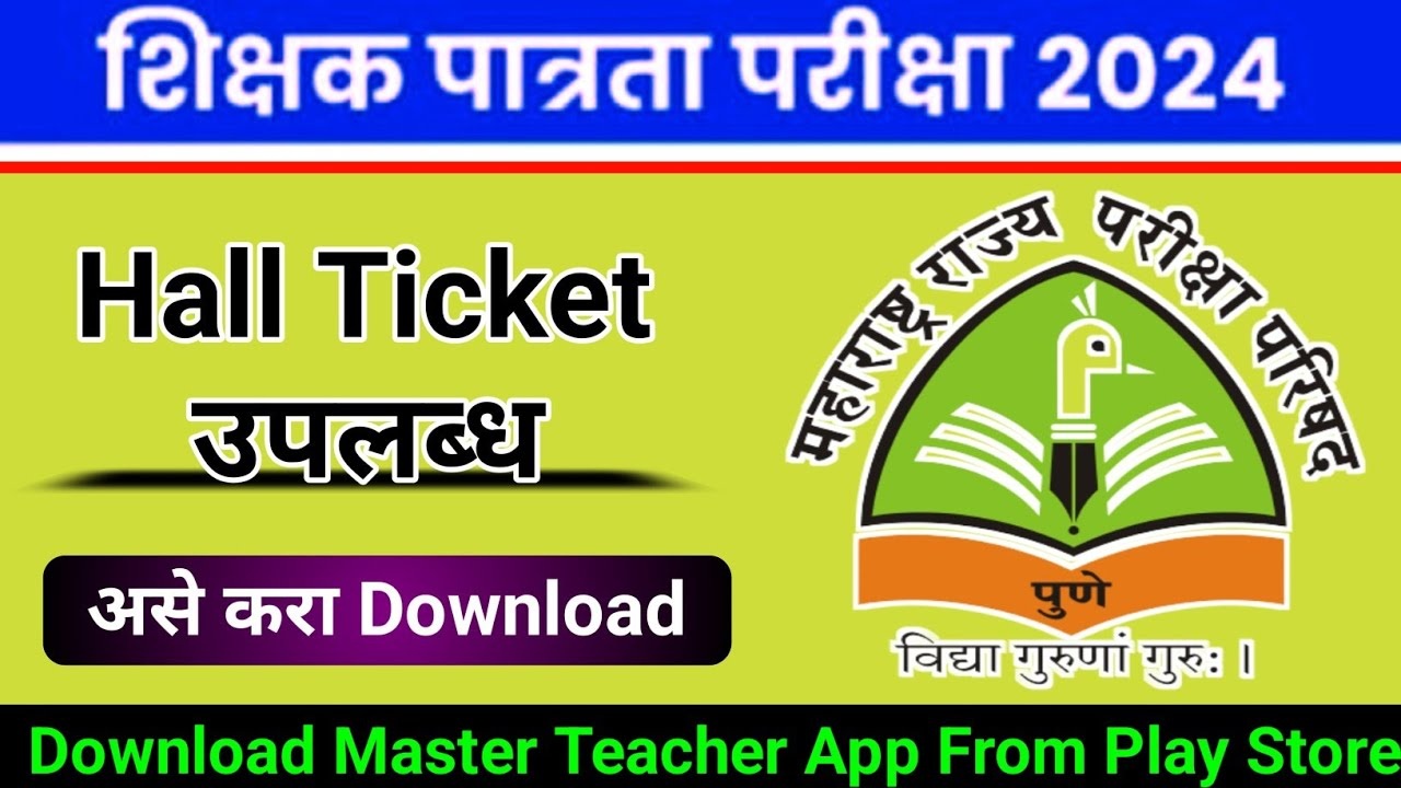 TET 2024 Hall Ticket Maha Issued How to Download Maharashtra TET Admit Card