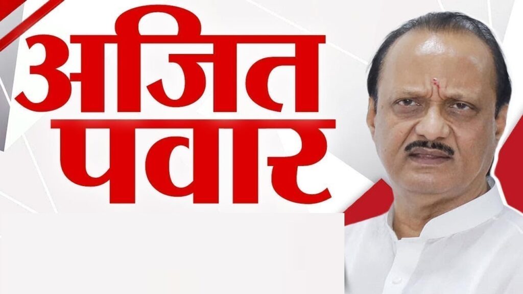 Maharashtra Assembly Elections 2024 Ajit Pawar Role in the Mahayuti Alliance