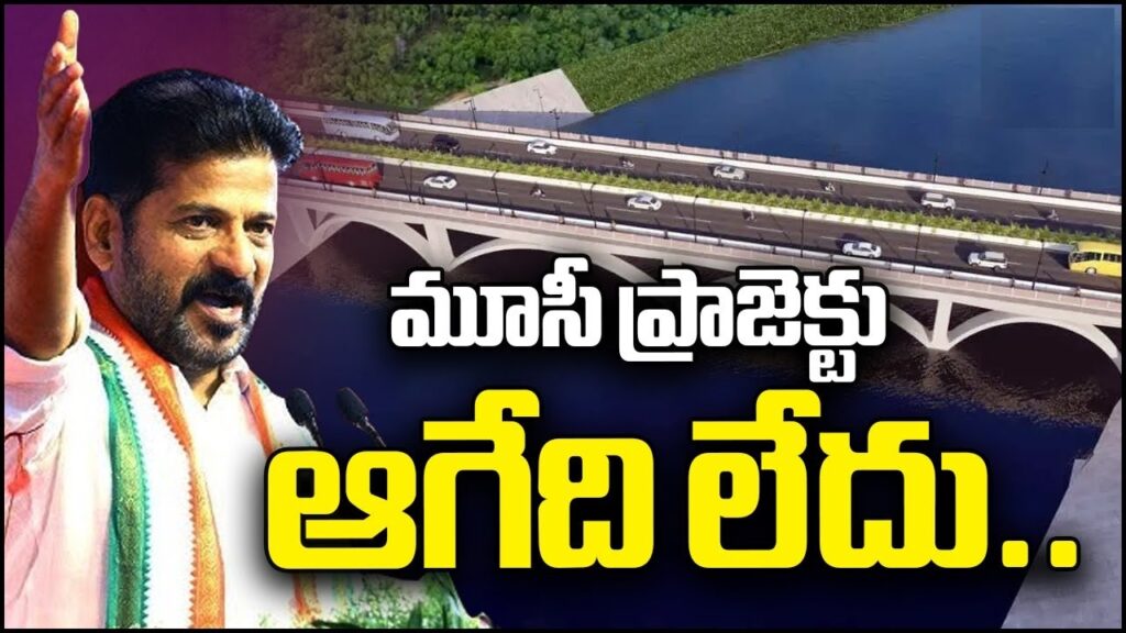 The Musi River revitalization project, led by Chief Minister Revanth Reddy, marks a transformative step in reshaping Hyderabad’s urban landscape. This ambitious initiative aims to rejuvenate the Musi River, bringing economic growth and enhanced urban aesthetics, similar to renowned international riverfront projects. Here’s a breakdown of the project’s strategic vision, objectives, and expected impact. Defining Musi’s Boundaries and Conceptual Design The development of the Musi River begins with precisely defining its boundaries, allowing the team to craft comprehensive designs, drawings, and a detailed project report (DPR). This clarity is crucial to avoid interruptions to construction and urban planning. Reddy emphasized the importance of a detailed approach, stating, “If we define the available land, we can decide the building structures and plan accordingly.” He acknowledged the need for international expertise, assembling a consortium of companies with global experience to develop a refined design concept. Economic and Urban Renewal through Musi Revitalization If left unattended, Reddy warns, the Musi River could become a detriment to Hyderabad, worsening urban conditions. However, with revitalization, the river can catalyze economic growth and turn Hyderabad into a model city, on par with Seoul and other international urban centers. Reddy affirms, “There will be no compromise in Musi’s development; we will ensure it’s transformed into an impressive landmark.” Drawing inspiration from Seoul’s Cheonggyecheon restoration and Han River development, Reddy envisions a vibrant riverfront with economic potential for Hyderabad. Initial Development: From Bapu Ghat to the Upper Stream The Musi project’s first phase will cover a 21-kilometer stretch, from Bapu Ghat upwards, with world-class standards. Reddy, renowned for his thorough planning, emphasized his commitment to consulting with all stakeholders, gathering diverse perspectives before taking action. He challenged opposition parties to present their vision, stating, “If you have a vision document, share it with us. I am open to discussions, whether with Hyderabad and Rangareddy district ministers, the Chief Secretary, or opposition members.” Confident in his role, he expressed that his primary goal is state development, allocating his time and energy solely toward this cause. Consortium for DPR Design: Collaborating with Global Experts The government has entrusted an international consortium of five reputed consulting firms with creating the Musi River DPR. This project, valued at INR 141 crore, will include designs, blueprints, construction models, and financial frameworks. The project area will also accommodate a farmers’ market, ensuring alternative sites for vendors and protecting local interests. Reddy assured that “all residents, including small business owners, will have dedicated marketplaces to continue their livelihoods.” Once complete, the Musi River area will host night markets and entertainment centers, contributing to Hyderabad’s growing economy. Addressing Concerns and Open Dialogue Reddy has welcomed constructive feedback from those with concerns or suggestions. He urged that any knowledge of cost-effective solutions be shared, noting, “If anyone has practical insights, based on your experience and knowledge, let us know.” Comparing this project to other ambitious regional efforts, he referenced projects where displaced communities received adequate housing, compensation, and alternative employment options, underlining the commitment to support Musi River’s nearby residents. Through the Musi River project, Hyderabad aims to establish itself as a thriving, economically dynamic city with a revitalized river at its heart, promoting sustainable growth and enhanced quality of life