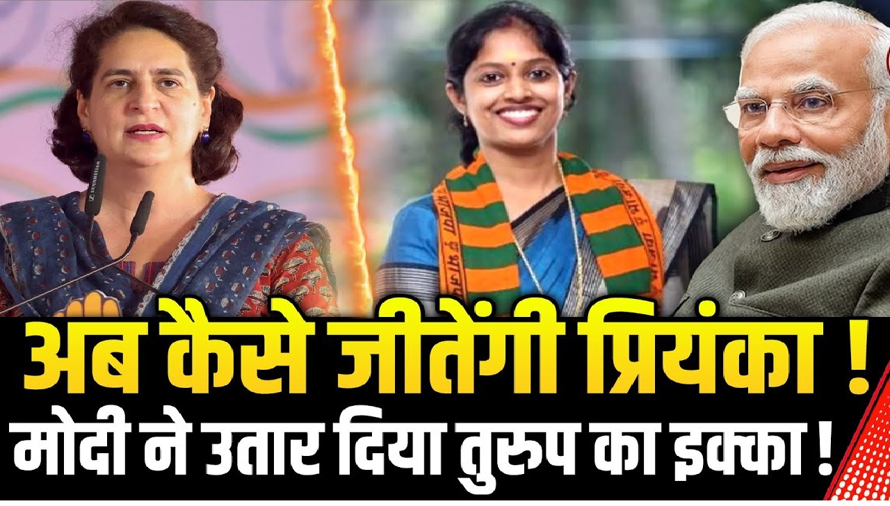 Navya Haridas BJP’s Candidate Against Priyanka Gandhi in Wayanad