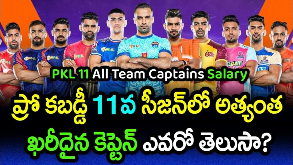 The Pro Kabaddi League (PKL) is back with its 11th season, and excitement is building as fans eagerly await the start of the competition. PKL has become a major sporting event, and the captaincy plays a crucial role in leading teams to victory. In this article, we’ll provide a detailed overview of the captains for all teams in PKL 2024, including the most expensive captain in the league. Let's dive into the captain list and analyze the top leaders in this thrilling sport. Top Captains of PKL Season 11 Pro Kabaddi League has seen remarkable performances from captains over the years, and this season is no different. Below is a list of the top captains for the 2024 season, highlighting their leadership qualities and contributions to their respective teams. 1. Pawan Kumar Sehrawat (Most Expensive Captain) Pawan Kumar Sehrawat, known for his aggressive playing style, leads the list as the most expensive captain of PKL Season 11. He has been retained by his team for a whopping amount, making him the highest-paid captain this season. Pawan’s previous performances have been exceptional, particularly with his quick raids and ability to score crucial points under pressure. Despite his team’s mixed performance last season, Pawan remains a key figure, expected to deliver exceptional leadership and individual brilliance. 2. Arjun Deshwal – Jaipur Pink Panthers Arjun Deshwal has established himself as one of the most consistent raiders in PKL. His retention by the Jaipur Pink Panthers for the full season solidifies his importance to the team. Arjun’s ability to perform in high-pressure situations makes him an ideal leader. He is expected to carry the Pink Panthers through another successful campaign, as he aims to replicate his previous performances, where he consistently scored over 200 points per season. 3. Naveen Kumar & Ashu Malik – Dabang Delhi Dabang Delhi has opted for dual leadership this season, with Naveen Kumar and Ashu Malik sharing captaincy duties. Naveen, a star raider known for his lightning-fast raids, has been a standout performer for Delhi in the past. However, due to an injury, Ashu Malik has stepped up as a co-captain. Both players bring unique strengths to the team, combining youthful energy and experience, making Dabang Delhi a strong contender this season. 4. Sunil Kumar – Jaipur Pink Panthers Sunil Kumar, one of the most experienced defenders in PKL history, returns as the captain for the Jaipur Pink Panthers. With over 336 tackle points in his career, Sunil is a leader who can guide his team with his strategic insights and defensive prowess. His vast experience as a captain will be vital in steering the team toward another playoff run this season. 5. Pardeep Narwal – Bengaluru Bulls Pardeep Narwal, also known as the “Dubki King,” is the all-time top scorer in PKL history. His return to the Bengaluru Bulls as captain is highly anticipated. Pardeep has consistently been one of the most valuable players in the league, and his leadership is expected to inspire the Bulls to chase the PKL title. With his ability to execute brilliant raids and score points, Pardeep remains a fan favorite. 6. Shubham Shinde – Patna Pirates Shubham Shinde has been announced as the new captain for the Patna Pirates, replacing previous leaders. Known for his solid defense and sharp tactical mind, Shubham will be looking to lead the Pirates to another successful season. His 58 tackle points in the previous season showcase his ability to shine under pressure, making him a player to watch. Other Notable Captains Apart from the top six captains mentioned above, several other notable leaders are stepping up for PKL Season 11. Sagar Rathee – Tamil Thalaivas Sagar Rathee, a star defender for Tamil Thalaivas, has been retained as the captain. His incredible tackle points in previous seasons have made him an integral part of the team’s defense. Sagar's leadership skills and consistency are expected to drive Tamil Thalaivas into a strong position this year. Fazel Atrachali – Bengal Warriors Fazel Atrachali, a name that needs no introduction in the Kabaddi world, returns as the captain of the Bengal Warriors. With a staggering 486 tackle points and seven consecutive PKL finals under his belt, Fazel’s leadership and experience make him one of the most respected players in the league. He will look to continue his legacy as a fierce defender and a tactical mastermind. Aslam Inamdar – Puneri Paltan Aslam Inamdar continues as the captain of Puneri Paltan. A versatile all-rounder, Aslam has contributed significantly to both offense and defense, making him a well-rounded leader. His career totals of 449 raid points and 58 tackle points reflect his value to the team. Under his leadership, Puneri Paltan is expected to make a strong bid for the title. Jaideep Dahiya – Haryana Steelers Jaideep Dahiya, who led the Haryana Steelers to the finals last season, returns as captain. Jaideep’s leadership skills and strong defensive abilities (with over 100 tackle points) are key to the Steelers' performance. He is one of the best left-cover defenders in the league and will be instrumental in Haryana's success. Neeraj Kumar – Gujarat Giants Neeraj Kumar, a right-cover defender, takes over the captaincy of Gujarat Giants. Neeraj has had a stellar career with over 122 tackles to his name. Although his previous record as a captain might not be top-tier, his new role in Gujarat gives him the opportunity to make a bigger impact this season. Surender Gill – UP Yoddhas Surender Gill is another rising star, leading UP Yoddhas as their new captain. Known for his intelligence and quick decision-making, Surender has been a standout raider in past seasons. His ability to lead from the front makes him an exciting captain for the Yoddhas as they aim to improve on their previous performance. Conclusion PKL Season 11 promises to be another thrilling edition with some of the best kabaddi players showcasing their leadership skills. From Pawan Kumar Sehrawat, the most expensive captain, to veterans like Fazel Atrachali and young talents like Surender Gill, the captains play an integral role in shaping the outcomes of their teams. Fans are in for a treat as these skilled leaders take their teams to new heights in the quest for the coveted PKL trophy.