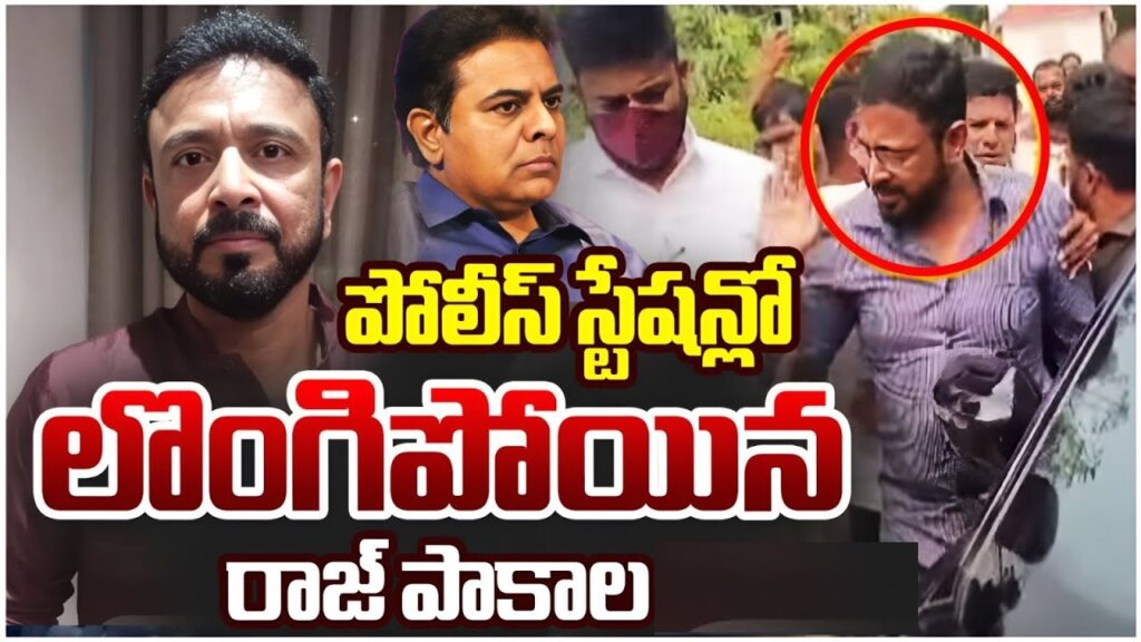 Raj Pakala recently appeared before the Mokila police in connection with the Janwada Farmhouse case. Raj Pakala, who is the brother-in-law of former minister K.T. Rama Rao, arrived at the police station accompanied by his lawyer. The investigation is being led by Narsingi ACP Ramana Goud. Earlier, the police issued notices to Pakala, citing the need for his participation in the investigation of the incident. Overview of the Janwada Farmhouse Incident Recently, Cyberabad’s Special Operations Team (SOT) conducted raids on a farmhouse in Janwada, located in the Reserve Colony. It was reported that a party was held at the farmhouse on a Saturday night, generating high levels of noise and other disturbances. Police were alerted and carried out inspections, taking control of the situation to ensure order. Details of the Raids and Arrests During the operation, authorities took 35 individuals into custody, including 21 men and 14 women, who were reportedly present at the party. Police alleged that the organizers facilitated a gathering that involved alcohol and other illegal substances. Subsequently, drug tests were conducted on the attendees, leading to the confirmation that Vijay Madduri, a close associate of Raj Pakala, had tested positive for cocaine. Following this discovery, the police registered a case under the NDPS (Narcotic Drugs and Psychotropic Substances) Act. Legal Notices and Further Investigation The ongoing investigation prompted law enforcement to issue a notice to Raj Pakala, requiring his presence for further questioning as the case develops. The investigation is expected to delve into additional aspects of the event, with Pakala’s testimony being a key part of the inquiry process. The case highlights issues of substance abuse, legal accountability, and the response of law enforcement to high-profile gatherings, drawing considerable public and media attention. Through this investigation, authorities aim to address the legal violations that took place, ensure accountability, and deter similar incidents in the future.