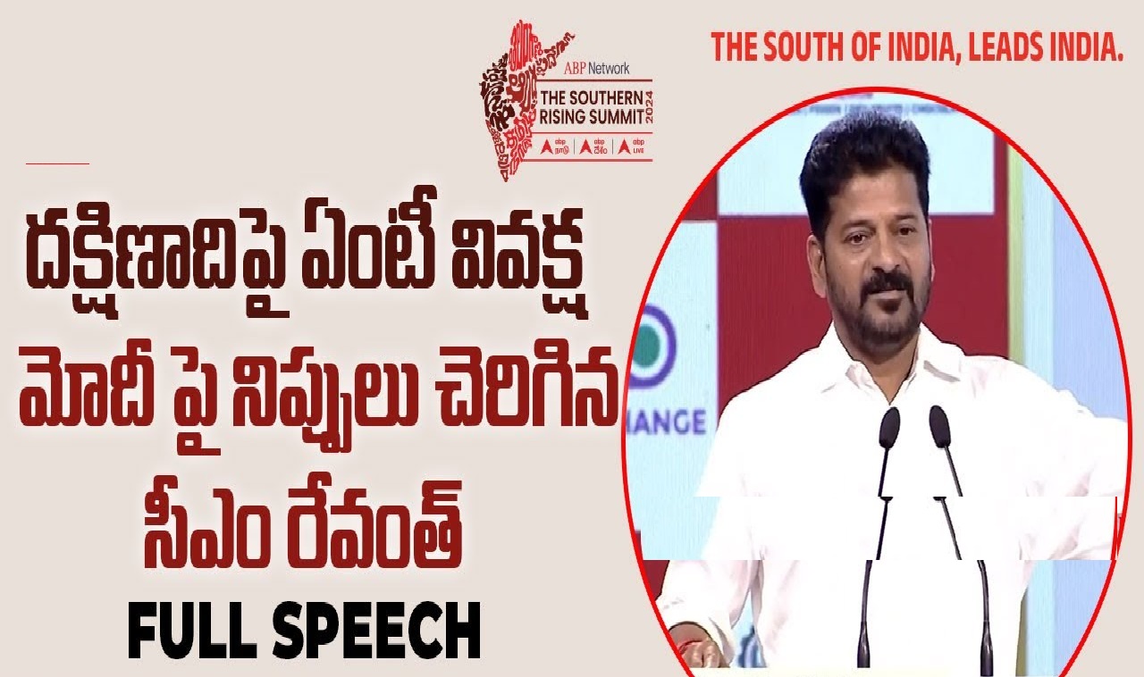 Revanth Reddy Calls for Development and Unity in Telangana at ABP Southern Rising Summit 2024