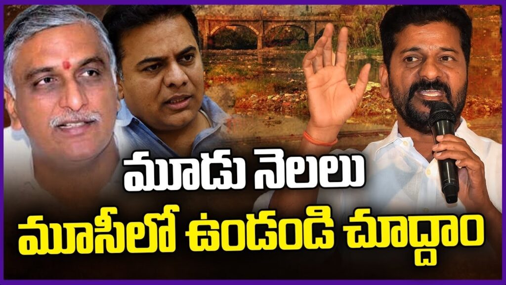 Telangana Chief Minister A. Revanth Reddy has passionately defended the Musi Riverfront Development project, emphasizing that it is aimed at rejuvenating the river, not just beautifying it. During a press conference on October 17, the Chief Minister responded to opposition parties, accusing them of hindering a project designed to improve the lives of those living along the polluted Musi River. His remarks shed light on the scale and importance of the initiative and highlighted the challenges the government is facing from political opponents. A Unique Riverfront in the Heart of Telangana's Capital Chief Minister Revanth Reddy pointed out the unique geographical advantage Hyderabad enjoys due to the Musi River flowing through its center, a rare feature among Indian state capitals. The river, stretching over 300 kilometers, has deep historical significance, and the project aims to restore its former glory. However, the project has been met with resistance from various political quarters, most notably from leaders of the Bharat Rashtra Samithi (BRS) and the Bharatiya Janata Party (BJP). Opposition Criticism and Government Response Opposition leaders, including KT Rama Rao, Harish Rao, and BJP MP Eatala Rajender, have raised concerns about the project's feasibility and its cost. Some have suggested that the project might cost as much as ₹1.50 lakh crore. However, Revanth Reddy was quick to dismiss these claims, accusing his critics of trying to obstruct progress. He issued a challenge to these leaders, asking them to live by the Musi River for three months if they truly believe the project is unnecessary. “If you stay by the Musi for three months, I will scrap the project and bear all legal expenses for this tender,” Reddy declared. Clarifying Financial Misconceptions The Chief Minister directly addressed claims regarding the project's financial burden, particularly the opposition’s assertion that it would cost ₹1.50 lakh crore. Reddy clarified that the government has only allocated ₹141 crore for the preparation of a Detailed Project Report (DPR), which includes the revival, cost estimates, and fund mobilization for the Musi Riverfront project. He emphasized that a consortium of five companies has been selected to prepare the DPR, with plans to submit their findings within 18 months. He stated that 33 teams visited the communities along the Musi River to study the living conditions, discovering that many residents are living in squalor. The project’s primary goal, he stressed, is to rehabilitate these people and provide them with better living conditions. Rehabilitating Communities Along the Musi River The Musi Riverfront project is not just about urban development. It is also aimed at improving the quality of life for those residing along the river. More than 1,600 houses located directly in the riverbed have already been identified for relocation. The government has sanctioned new homes for these families and provided financial assistance to help them transition. Additionally, around 10,000 families living in the buffer zone of the Musi will be rehabilitated, ensuring that the project benefits a broad swath of the population. Reddy highlighted how the previous government, led by BRS, forcibly relocated people for the construction of projects like the Mallanna Sagar and Kondapochamma reservoirs without providing them with adequate support. In contrast, he promised that the current project would focus on ensuring proper resettlement and support for those affected. Political Tensions Over the Musi River Project The opposition to the Musi project appears to be rooted in broader political dynamics. Revanth Reddy accused leaders of the previous government of plundering Telangana’s resources during their time in power, describing them as “bandits.” He suggested that their opposition to the Musi project was a result of their bitterness after losing power. Reddy also claimed that their criticisms were filled with “poison,” which he said was more harmful than the pollution in the Musi River itself. Reddy further stated that a special session of the state Assembly would be convened to discuss the Musi Riverfront Development project. He invited opposition leaders from the BRS, BJP, and other parties to present their concerns and suggestions in writing, expressing the government’s willingness to address their doubts. He also encouraged them to submit an action plan by the upcoming Saturday to move the project forward collaboratively. The Future of Hyderabad’s Musi River The Musi River project is undeniably ambitious. Spanning one kilometer on both sides of the river, the project plans include expressways, walkways, cycling tracks, parks, plazas, and architectural landmarks inspired by global designs. The Telangana Congress government, under Revanth Reddy’s leadership, envisions this project transforming a 110 square kilometer area into a world-class growth center. However, public skepticism has grown due to the potential displacement of residents and the lack of clarity surrounding land acquisition. Estimates suggest that over 10,000 buildings may need to be demolished to make way for the project. Although the government has promised compensation and relocation efforts, many residents fear they may not receive adequate support. Additionally, there are concerns over discrepancies in the project’s estimated cost. While the opposition has cited figures as high as ₹1.50 lakh crore, official tender documents mention a significantly lower estimate of ₹58,000 crore. To fund the project, the government is reportedly looking to secure loans from international financial institutions such as the World Bank, the Asian Infrastructure Investment Bank (AIIB), and the National Development Bank (NDB). Controversies Surrounding the Project’s Execution Another significant point of contention is the alleged favoritism in awarding the project’s consultancy contract. Critics claim that initial tenders were canceled to benefit Mainhardt Consortium, the consultancy firm responsible for the master planning of the Musi project. These allegations have fueled accusations that the government is not being transparent with the public about the project’s execution. Conclusion: A Vision for Hyderabad's Future While the Musi Riverfront Development project promises to breathe new life into Hyderabad’s urban landscape, it has become a flashpoint for political and public debate. With issues of land acquisition, financial transparency, and community displacement at the forefront, the project’s success will depend on the government’s ability to address these concerns. However, if executed effectively, it could reshape Hyderabad, positioning it as a global urban center while uplifting the thousands of people who currently live in the river’s shadow.