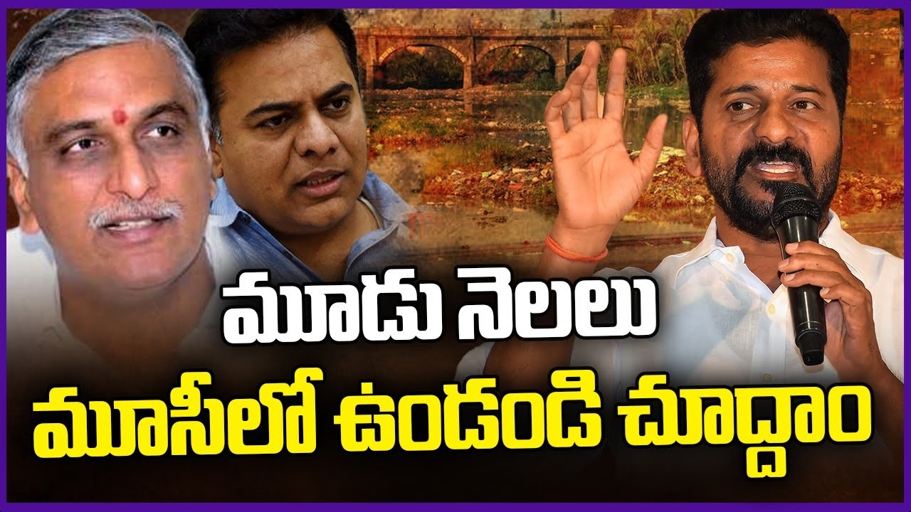 Revanth Reddy Defends KTR on Musi River Project