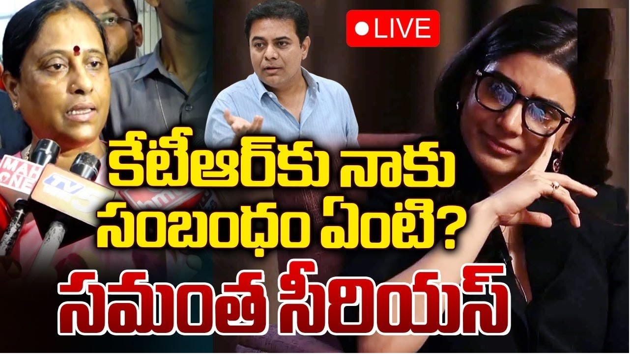 Samantha Response to Konda Surekha Comments