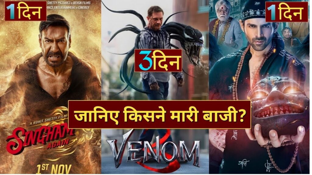 As Diwali approaches, Bollywood fans are brimming with excitement over the releases of Singham Again and Bhool Bhulaiyaa 3, two of the year's most awaited films. Set to hit theaters on November 1, 2024, both movies have already sparked intense competition through advance bookings, revealing insights into audience preferences and early sales figures. Here’s an overview of each film’s performance, cast highlights, and expectations for the box office. Advance Booking and Pre-Sales Performance Current Ticket Sales Overview As of October 25, 2024, advance bookings for Singham Again are already surpassing Bhool Bhulaiyaa 3 by a significant margin. Ajay Devgn’s Singham Again has generated sales worth 28,900 AED (approximately INR 6.6 lakhs) from international pre-sales, selling roughly 505 tickets. By comparison, Bhool Bhulaiyaa 3, led by Kartik Aaryan, has sold about 269 tickets, generating a total of 15,700 AED (around INR 3.5 lakhs). Regional Breakdown In the United States, Singham Again is leading the sales at major cinema chains, including Regal Cinemas, with approximately $5,500 in sales, compared to Bhool Bhulaiyaa 3, which has earned around $3,000. This trend of Singham Again outperforming Bhool Bhulaiyaa 3 is consistent in other key markets, including the UK, Australia, and New Zealand, indicating a strong international response in favor of the Singham franchise. Film Profiles: Singham Again and Bhool Bhulaiyaa 3 Singham Again Directed by Rohit Shetty, Singham Again is the latest installment in the blockbuster Singham series and brings together a stellar cast featuring Ajay Devgn, Kareena Kapoor, Arjun Kapoor, Deepika Padukone, Akshay Kumar, Ranveer Singh, Tiger Shroff, and Jackie Shroff. Known for its high-octane action sequences, the film is expected to deliver intense drama and high-energy stunts that appeal to a broad audience. The high budget, coupled with an ensemble cast, underlines the film’s grand scale, which may be one reason for its strong advance booking performance. Bhool Bhulaiyaa 3 Directed by Anees Bazmee, Bhool Bhulaiyaa 3 aims to capture the charm of its predecessors by blending horror and comedy. Kartik Aaryan leads the cast alongside Triptii Dimri, Vidya Balan, and Madhuri Dixit, adding depth and excitement to the horror-comedy genre. As a sequel to the successful Bhool Bhulaiyaa franchise, the film builds on a unique blend of humor and supernatural elements, which resonates with audiences seeking a light-hearted yet thrilling experience this festive season. Box Office Expectations and Screen Allocation Challenges The two films are entering a fiercely competitive market. Reports indicate that Singham Again has secured more screens across major cinema chains than Bhool Bhulaiyaa 3, positioning it for potentially larger box office gains. Distributors are facing challenges in determining screen allocation, as multiplexes weigh audience demand and anticipated revenue. This screen-sharing standoff could influence both films' opening day collections, given the importance of screen count in maximizing viewership, especially during the high-demand Diwali period. Anticipated Box Office Impact Diwali is a prime time for movie releases, often boosting box office returns. With Singham Again currently showing stronger advance bookings, it appears well-positioned for a leading opening day. The momentum of pre-sales suggests that it could dominate the box office over the holiday weekend, although the strong fanbase for Bhool Bhulaiyaa 3 may drive competitive numbers as well. Audience Sentiment and Social Media Buzz Social media platforms are buzzing with discussions as fans eagerly await the release of both films. Fans of the Singham franchise have taken to Twitter and Instagram, sharing their excitement for Ajay Devgn's return in an action-packed role. Meanwhile, Bhool Bhulaiyaa 3 has also attracted attention, especially with Kartik Aaryan’s growing popularity and the nostalgic connection to the horror-comedy genre. Both films are leveraging online engagement to build hype, with teasers, trailers, and music releases fueling anticipation.