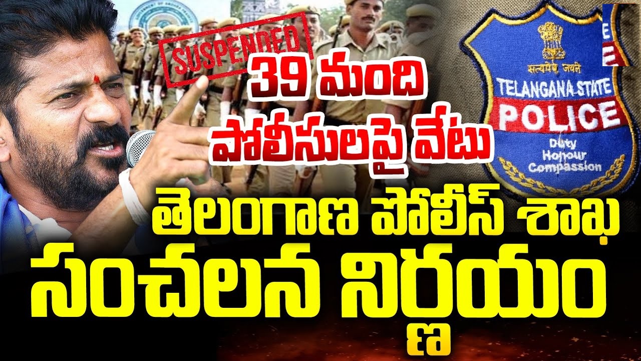 39 TGSP Police Personnel Suspended for Misconduct and Agitation