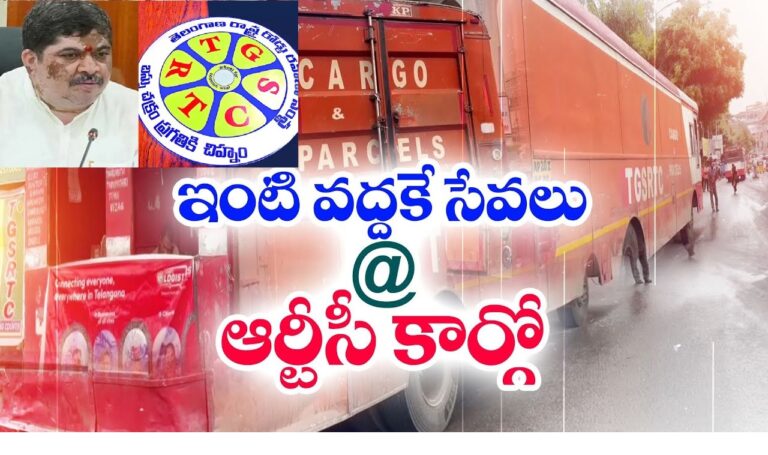 The Telangana State Road Transport Corporation (TGSRTC) has introduced its Cargo Services with a mission to provide cost-effective, rapid delivery solutions across Andhra Pradesh. Offering competitive pricing and reliable service, TGSRTC has quickly gained popularity among the public, surpassing private courier companies with its commitment to high-quality, affordable services. Let’s explore how TGSRTC Cargo is revolutionizing logistics with its impressive service offerings. Key Benefits of TGSRTC Cargo Services TGSRTC Cargo Services stands out by offering several key advantages that have rapidly made it a preferred option for parcel delivery across Andhra Pradesh. 1. Affordable Pricing TGSRTC provides cargo services at a significantly lower price than most private courier services. This competitive pricing allows businesses and individual customers to send parcels without incurring high costs. By making logistics affordable, TGSRTC is supporting businesses, especially those with regular delivery needs. 2. Speed and Efficiency TGSRTC has invested in a 24-hour parcel booking and delivery system, available in major cities like Vijayawada, Visakhapatnam, Rajahmundry, Guntur, Nellore, and Tirupati. For urgent delivery needs, TGSRTC ensures fast transportation, rivaling private courier speeds and making it the go-to choice for customers seeking quick service. 3. Real-Time Tracking TGSRTC Cargo has implemented a robust online tracking system, enabling customers to monitor their parcels from dispatch to delivery. With just a few clicks, users can get accurate updates on the whereabouts of their parcels, bringing peace of mind and confidence to both businesses and individual clients. 4. Insurance for Added Security To enhance customer satisfaction and provide extra security, TGSRTC offers insurance options. This ensures that valuable or sensitive items are protected, making TGSRTC an attractive choice for high-stakes deliveries. Wide Reach and Urban-Rural Connectivity TGSRTC operates over 129 bus depots and 422 bus stations across Andhra Pradesh. Leveraging this extensive network, TGSRTC has made cargo services accessible even in rural areas. The corporation has also established logistics centers in towns and cities to streamline parcel booking and delivery processes. With plans to expand its reach to more rural regions, TGSRTC aims to bridge the urban-rural delivery gap, potentially increasing its revenue while serving the needs of a broader customer base. Convenient Door-to-Door Delivery In response to customer demand, TGSRTC Cargo now offers home delivery services in 154 locations across the state. Specially appointed personnel handle door-to-door delivery within a 10-kilometer radius, ensuring that customers receive their parcels without the hassle of visiting depots. With the option for 24-hour booking and home delivery, the service’s convenience has driven substantial growth. TGSRTC Cargo currently handles up to 180,000 parcels monthly, a significant increase from the previous monthly average of 1,000 parcels. Digital Convenience and QR Code Technology For added ease, TGSRTC has integrated QR code technology into its booking system. Customers can scan a QR code and fill in parcel details directly from their mobile devices, eliminating the need to stand in long lines. This digital innovation aligns with TGSRTC’s goal of making logistics accessible, quick, and hassle-free. Supporting Business Growth with Fast and Flexible Delivery Options TGSRTC’s efficient cargo service has proven particularly beneficial for local businesses, who have cited the service’s affordable rates and swift delivery as key advantages. Many businesses, especially those dealing in perishable goods like vegetables, benefit from TGSRTC’s speed, which ensures fresh produce reaches its destination quickly. This capability has positioned TGSRTC as an essential partner for local traders and vendors who need to move goods across regions swiftly and reliably. Impressive Revenue Growth and Future Expansion Plans TGSRTC’s Cargo division has demonstrated substantial revenue growth, earning ₹122 crore last year. Currently generating around ₹50 lakh daily, TGSRTC aims to further expand its logistics services to increase this revenue. With plans to extend the reach of cargo services to all TGSRTC-operated regions, the corporation hopes to make its parcel services accessible statewide, ensuring affordability, speed, and reliability in every corner of Andhra Pradesh. TGSRTC has also announced future enhancements, including enabling parcel booking via ticketing machines on TGSRTC buses, which could provide even greater accessibility for customers across the state. Conclusion: TGSRTC Cargo, a Preferred Logistics Solution for Andhra Pradesh In summary, TGSRTC Cargo Services have transformed parcel delivery in Telangana State by offering affordable, efficient, and insured delivery options. With a commitment to customer satisfaction and future growth, TGSRTC is positioned as a reliable logistics partner for businesses and individuals alike, providing solutions that meet both urban and rural delivery needs.