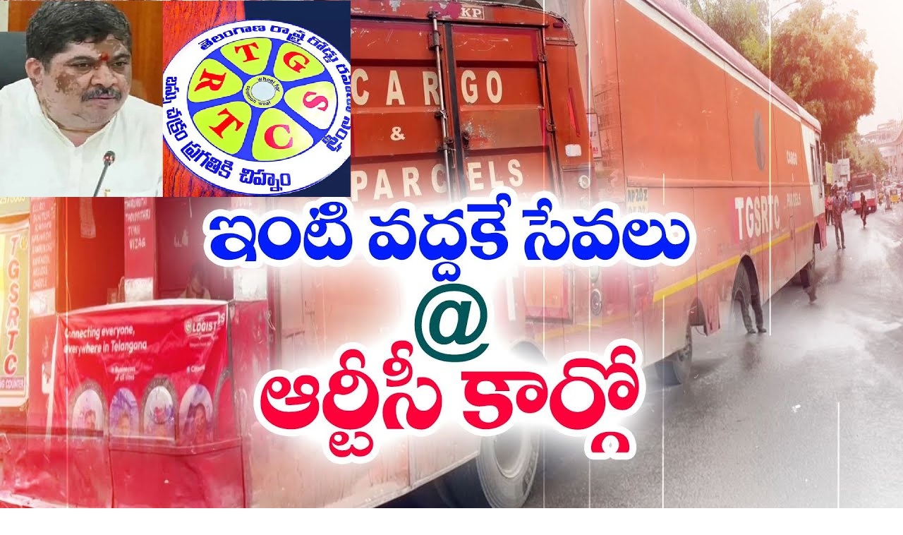 TGSRTC Cargo Services Fast Delivery with Home Delivery and Insurance