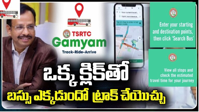The Telangana State Road Transport Corporation (TSRTC) has introduced the innovative Gamyam app, transforming how passengers navigate public transportation. With features like real-time bus tracking, GPS updates, and advanced reservation options, the app is designed to improve user convenience and streamline travel in Hyderabad and beyond. What is the Gamyam App? The Gamyam app is TSRTC’s latest venture into digitizing the public transport system, offering a comprehensive solution for passengers to track buses in real-time, access emergency services, and book tickets for various services, including premium airport routes. Real-Time Bus Tracking for Passenger Convenience One of the standout features of the Gamyam app is its GPS-based bus tracking. This system allows passengers to track the location of their buses in real-time, providing them with accurate information on arrival times. No more waiting at bus stops, unsure of when the next bus will arrive. This feature is particularly beneficial during peak hours or in areas prone to traffic jams, ensuring that users can plan their trips more effectively. Passengers receive real-time updates on their mobile devices, helping them avoid unnecessary delays. Notifications alert users about any route changes or traffic delays, ensuring a smooth and predictable travel experience. Enhanced Ticketing and Reservation System The app also boasts an upgraded reservation system, where users can easily book tickets for various services. Whether it's a premium airport bus service or citywide travel, passengers can reserve seats directly through the app, saving time and avoiding queues at ticket counters. The app also offers a priority ticketing service, ensuring that high-demand routes like the Pushpak airport service are easily accessible. Emergency Features for Added Safety In case of emergencies, Gamyam provides a direct link to report incidents. Passengers can alert authorities if they feel unsafe or need assistance during their journey. This is particularly useful for female travelers or those commuting late at night. The app’s integration with GPS ensures that help can be dispatched to the exact location of the passenger in need. Locate Nearby Bus Stops with Ease For those unfamiliar with the area or traveling to a new destination, the Gamyam app includes a "Bus Stop Near Me" feature. With just a few clicks, users can locate the nearest bus stop, making it easier for them to navigate the city. This feature is powered by real-time GPS data and maps, ensuring accuracy and ease of use. Accurate Timings with Real-Time Traffic Updates Hyderabad's growing traffic congestion can cause delays for public transportation, but the Gamyam app mitigates this issue by providing real-time traffic updates. Passengers can check the estimated time of arrival (ETA) of their buses, factoring in traffic conditions. This allows users to adjust their schedules accordingly and avoid frustration caused by unpredictable delays. User-Friendly Interface and Seamless Integration The Gamyam app is designed with the user in mind, offering a simple and intuitive interface. Passengers of all age groups can easily navigate the app’s various features without the need for extensive technical knowledge. The app’s seamless integration with TSRTC’s existing systems ensures a smooth experience from the moment of booking to the completion of the journey. Why Gamyam is a Game-Changer for Hyderabad’s Commuters TSRTC’s Gamyam app is not just a technological innovation—it’s a game-changer for Hyderabad's daily commuters. With real-time tracking, enhanced safety features, and improved reservation systems, the app addresses several challenges that passengers face on a daily basis. It also encourages more people to use public transportation, reducing the number of private vehicles on the road and contributing to less traffic congestion and pollution in the city. Conclusion The TSRTC’s Gamyam app is a revolutionary tool for public transportation in Telangana. It provides real-time updates, enhanced safety features, and convenient ticketing options, making travel more efficient and accessible. As Hyderabad continues to grow and urbanize, the Gamyam app will play a crucial role in streamlining the public transport system and making it more user-friendly. With features that cater to both regular commuters and occasional travelers, this app is setting a new standard for public transportation in India. Download the Gamyam app today to experience a more convenient, safe, and efficient way to travel across Hyderabad!