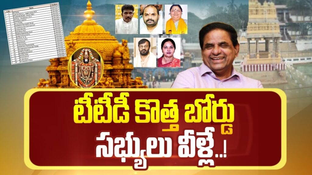 Jyothula Nehru: Jagampeta MLA and Senior Leader Jagampeta MLA Jyothula Nehru has been included on the board as a representative of the state cabinet, where he was not previously assigned a position. His senior leadership experience aims to bring valuable insights to the TTD board. Vemireddy Prashanthireddy: Former MLA and TTD Veteran A former TDP member and MLA from Kovur, Nellore district, Vemireddy Prashanthireddy returns to the TTD board, where she previously served as a member and advisor in the Delhi TTD committee. M.S. Raju: SC Representative and Madakasira MLA M.S. Raju, an MLA from Madakasira, is supported by the Telugu Desam Party (TDP) as a representative of the SC community. Despite facing over 60 cases under the current government, Raju has a reputation for committed public service. Akkin Muni Koteswara Rao: Philanthropist and Businessman A businessman from Raghu Devapuram near Rajamahendravaram, Koteswara Rao is known for his support of social causes and TDP leaders. He played a supportive role for the party's key figures, including Bhuvaneshwari, Brahmani, and Lokesh, during challenging times. Suchitra Ella: MD of Bharat Biotech As Managing Director of Bharat Biotech and Director of the Ella Foundation, Suchitra Ella has made significant contributions during the COVID-19 pandemic by providing the vaccine globally. She served as a TTD board member in the previous TDP government as well. Tammisetti Janakidevi: TDP State Representative A TDP state representative from Mangalagiri, Janakidevi is a dedicated leader from the handloom sector who has actively participated in party activities. Previously, she contested the assembly election on behalf of the BJP. Nannuri Narasireddy: TDP National Spokesperson Hailing from Yadadri-Bhuvanagiri district in Telangana, Nannuri Narasireddy has a long association with the Telugu Nadu Student Federation (TNSF) and currently serves as the TDP’s national spokesperson. Nannapaneni Sadasivarao: Vice Chairman of Natco Group A resident of the capital region’s Dondapadu area, Nannapaneni Sadasivarao has supported local development, including contributions to the Guntur GGH Cancer Unit. His work with the Natco Group has positively impacted community health projects. Jasti Poornasambasivar: Real Estate and Software Investor Based in Hyderabad and settled in Dallas, USA, Poornasambasivar has expertise in real estate and software sectors, adding a business perspective to the TTD board. Panabaka Lakshmi: Former Union Minister A former Union Minister, Panabaka Lakshmi was encouraged to join the TTD board after political opportunities were limited in the recent Lok Sabha elections. Mallela Rajashekhar Goud: TDP Nandyal Lok Sabha President With a background as a ZDP Chairman, Goud is recognized as a committed TDP worker and currently presides over TDP affairs in the Nandyal Lok Sabha constituency. Janga Krishnamurthy: Former MLC and TTD Member A former MLC, Krishnamurthy, recently switched from YSRCP to TDP, hailing from Dachepalli in Palnadu district. His previous experience on the TTD board makes him a valuable addition. Vaidyam Shantarama: TDP Cluster In-Charge from Kuppam Representing Kuppam, Shantarama has been appointed to the TTD board. He serves as the state convenor of the TDP Nai Brahmin Empowerment Committee. Buragapu Anand Sai: Film Art Director and Architect Anand Sai, a film art director from Srikakulam, is closely associated with Jana Sena leader and Deputy Chief Minister Pawan Kalyan. Sai contributed as an architect in the Yadadri temple reconstruction project. Bongunoori Mahender Reddy: Jana Sena Vice President As the Jana Sena Party Vice President for Telangana, Mahender Reddy has worked closely with party leader Pawan Kalyan. His role extends into the business sector in Andhra Pradesh. Anugolu Rangashree: Founding Member of Jana Sena Rangashree, originally from Vijayawada, is a founding member of Jana Sena and is actively involved in religious events along with her husband, Ratnam, who is the party treasurer. They are currently based in Hyderabad. Justice H.L. Dattu: Former Supreme Court Chief Justice Justice H.L. Dattu served as the Chief Justice of India from September 2014 to December 2015. He brings a wealth of legal expertise from his previous roles in the Karnataka, Chhattisgarh, and Kerala High Courts, as well as the National Human Rights Commission. Krishnamurthy Vaidyanathan: Long-standing TTD Member Since 2015, Vaidyanathan, from Chennai, Tamil Nadu, has been a dedicated member of the TTD board. He is also the Kanchi Kamakoti Mutt Coordinator and Director of Athena Emra Power, maintaining close ties with Union Home Minister Amit Shah. Darshan R.N.: Coffee Entrepreneur from Karnataka With two decades in the coffee industry, Darshan R.N. is an established businessman from Bengaluru, Karnataka. Saurabh H. Bora: TTD Member Under YSRCP Government Representing Maharashtra, Bora served on the TTD board during both 2021 and 2023 under the YSRCP government. S. Naresh Kumar: Event Infra and Advertising Expert Based in Bengaluru, Kumar has experience in the event infra, advertising, and publicity sectors. His involvement with the Akhil Bharatiya Vidyarthi Parishad (ABVP) as a joint secretary and secretary enriches his background. Dr. Adith Desai: Co-founder and MD of Kusum Dheerajlal Hospital Son of former Medical Council of India president Ketan Desai, Dr. Adith Desai is an influential figure in the Indian healthcare landscape, serving as MD of Kusum Dheerajlal Hospital and co-founder of Doc Tutorials, an ed-tech app for medical students. P. Ramamoorthy: Tamil Nadu Community Leader Ramamoorthy represents the community of Kumaranathapuram, Tamil Nadu, on the TTD board, bringing a commitment to social service and development.