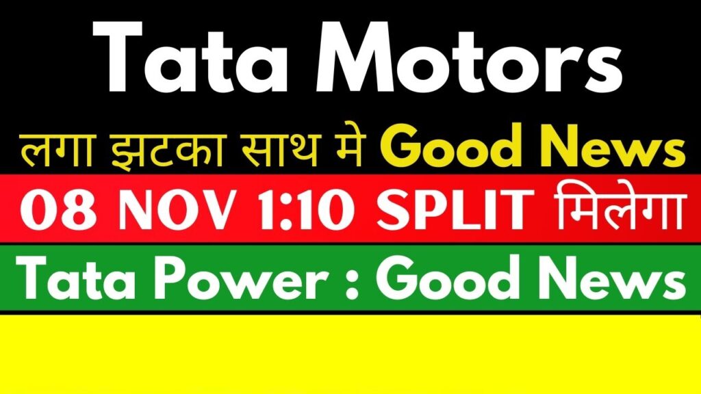 In this article, we explore the latest updates on Tata Motors and Tata Power shares, analyzing reasons behind the recent market decline and understanding crucial factors impacting the automotive and power sectors. We also cover Tata's split announcement, its potential benefits for shareholders, and key expert opinions on stock performance. KPIT Technologies: Recent Market Decline Explained KPIT Technologies recently saw a sharp dip, dropping to ₹122—a considerable decline from its 52-week high of ₹1,192. This has raised concerns among investors and shareholders. The decline, amounting to 3.97%, can be attributed to three main factors: Lower Revenue Guidance: The company provided a less optimistic revenue outlook than the market expected, leading to a sell-off. Investors often react negatively when financial forecasts fall short of expectations, and this contributed to the dip in KPIT's share price. Market Sentiment: Amidst a bearish market trend, KPIT's stock felt additional pressure. Poor market sentiment can heavily influence stock prices, especially when the industry or economy shows general declines. Analyst Downgrades: Several brokerage firms recently downgraded KPIT, adjusting their price targets downward. Despite the downgrade, domestic brokerage ICICI Securities still maintains a "Hold" rating for KPIT, suggesting a long-term target price of ₹1,000. Despite these short-term fluctuations, KPIT Technologies has performed well historically. For instance, KPIT has delivered multibagger returns over the last five years, significantly increasing shareholder value. However, the recent flattening of quarterly numbers led to profit booking, reinforcing the importance of realistic market expectations. Tata Power's Decline Amid Positive News and Acquisitions Tata Power, like many stocks in the current market climate, is experiencing correction despite good news and business developments. Recently, Tata Power announced a strategic partnership with IndusInd Bank to provide financing solutions for MSMEs in India, with a special focus on solar energy. The alliance aims to drive renewable energy solutions within the MSME sector, which could significantly impact Tata Power's long-term growth. Further strengthening its portfolio, Tata Power acquired a 40% stake in a key entity for approximately ₹830 crore. This acquisition aligns with Tata Power's vision for sustainable growth and has the potential to positively affect future performance. However, broader market sentiments have somewhat overshadowed these positive developments. Investors remain optimistic that with market recovery, Tata Power will see positive momentum due to these strategic partnerships and acquisitions. Tata Motors: Current Performance and Challenges in the Automotive Sector The automotive sector, including Tata Motors, is facing a period of inventory challenges. Automotive dealers hold approximately eight lakh vehicles in inventory, valued at nearly ₹79,000 crore. This inventory backlog has contributed to pressure on Tata Motors' share price, which fell by 4.53% in recent trading sessions. Despite the current setback, many experts remain bullish on Tata Motors due to the anticipated growth in the electric vehicle (EV) market. The global shift toward EV adoption positions Tata Motors favorably, especially as the company plans to release new models and increase production capacity to meet future demand. The stock, while trading lower, has seen substantial growth over time and remains a significant player in the sector. Stock Split Announcement: Potential for Shareholders Recently, Tata Motors announced a stock split at a 1:10 ratio, meaning shareholders will receive 10 shares for every one share held. Stock splits can improve liquidity and make shares more affordable to retail investors, often positively impacting long-term shareholder value. For example, if an investor holds 10 shares, the split would increase their holdings to 100 shares, enhancing accessibility and potentially increasing trading volume. Although not guaranteed, stock splits are generally seen as favorable for shareholders in terms of value retention. Investor Recommendations: Key Considerations Before making investment decisions, it's essential to analyze market conditions and consult financial advisors. Here are some expert recommendations for investors considering positions in Tata Motors, Tata Power, and KPIT Technologies: Tata Motors: Brokerage firm UBS recently recommended a "Sell" for Tata Motors with a target price of ₹825, noting current pressures in the automotive sector. However, the stock's potential in the EV market suggests a promising long-term outlook. Tata Power: With new partnerships and acquisitions, Tata Power holds favorable future potential. Investors may find it beneficial to maintain a position in anticipation of market recovery and the broader shift toward renewable energy. KPIT Technologies: Despite short-term pressures, KPIT’s solid fundamentals and historical performance suggest a promising outlook for long-term investors. ICICI Securities recommends holding the stock with a target price near ₹1,000.