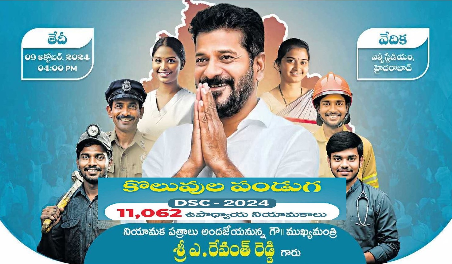 Telangana CM  Revanth Reddy to Distribute Appointment Letters to 11062 Teachers