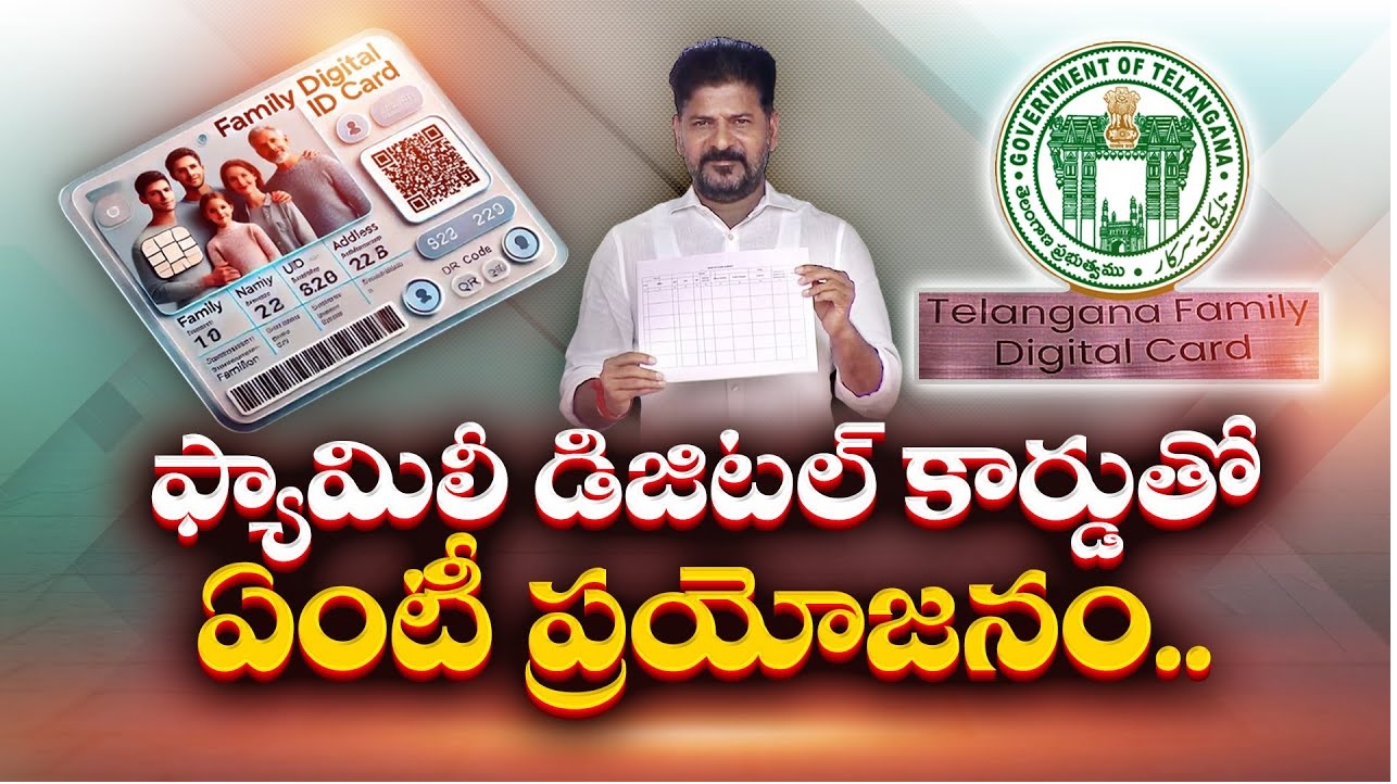 Telangana Family Digital Card 2024 Eligibility, Benefits, Apply and Download