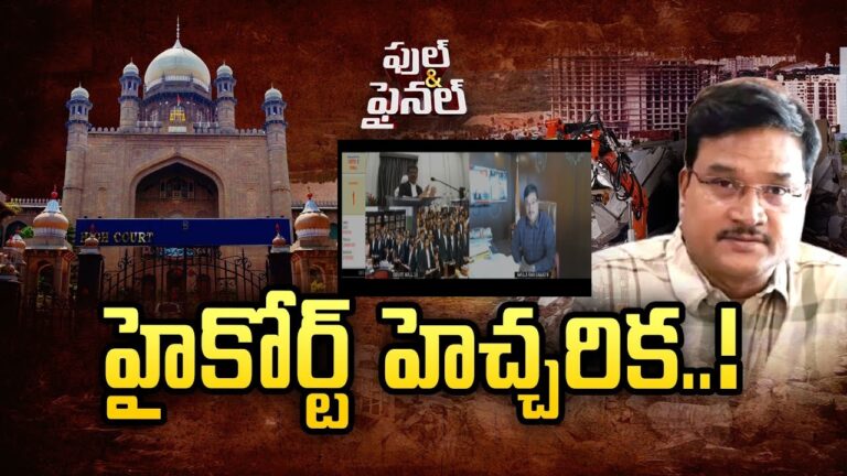 The Telangana High Court recently raised concerns over the actions of HYDRAA and the Ameenpur Tahsildar in demolishing properties without adhering to proper legal procedures. Justice K Lakshman of the High Court did not hold back in expressing disapproval, pointing out that HYDRAA’s approach has gone far beyond its mandate. He made it clear that the agency’s operations, particularly in the Ameenpur region, were unsettling the public, and their methods were in direct violation of the legal frameworks outlined by G.O Ms 99. HYDRAA’s Controversial Actions Raise Concerns HYDRAA, originally intended to manage various municipal functions such as disaster management and traffic control, has been criticized for focusing heavily on demolitions. The Judge emphasized that while demolishing illegal structures is important, HYDRAA’s operations have been marked by procedural violations. The court noted that following G.O Ms 99 in its entirety would help build public trust, something the agency currently lacks due to its aggressive actions. Justice Lakshman’s remarks highlighted that although the High Court supports necessary demolitions, the issue arises from the blatant disregard for legal guidelines. He questioned why demolitions were carried out on weekends and public holidays, despite previous court rulings that explicitly prevent such actions. Ignoring Legal Judgments and Procedural Missteps The judge’s frustrations were clear when he directly questioned HYDRAA Commissioner AV Ranganath and the Ameenpur Tahsildar about their awareness of the law regarding demolitions. He was particularly concerned that demolitions had occurred on a Sunday, ignoring the judgments of both the Telangana High Court and the Supreme Court, which prohibit such actions without due process. The court observed a disconnect between the various government departments involved in the approval and demolition process. It was noted that while departments such as the Stamps and Registration department issue permits and collect fees, HYDRAA and local authorities proceed to demolish buildings without following legal steps, creating confusion and unrest among property buyers. Injustice to Property Owners One of the key concerns raised during the proceedings was the impact of these demolitions on innocent property owners. Justice Lakshman pointed out the unfairness of demolishing properties that had received all the necessary permissions from various authorities. He posed a crucial question: “What happens to the rights of the bona fide purchasers?” The judge further reprimanded HYDRAA for failing to consider the fundamental rights of citizens who had legally purchased properties. By acting with such haste and negligence, the authorities appeared to be selectively applying the law, which disproportionately affected innocent buyers. The judge noted that Ranganath’s public statements about upholding the right to life and liberty under Article 21 of the Indian Constitution rang hollow in light of these actions. Procedural Violations and Vindictive Actions The court proceedings revealed several instances where officials violated legal procedures. A key case in point was the demolition of a property on September 22, which was initiated just hours after the notice was served. The judge observed that the Tahsildar had issued a demolition order on a Friday evening and carried out the demolition early Sunday morning, despite the fact that the order provided for a 48-hour notice period. This act of haste was condemned by the court as “vindictive action.” HYDRAA’s involvement in the case raised additional questions. Commissioner Ranganath’s defense that HYDRAA merely supplied men and machinery at the request of the Tahsildar did not sit well with the judge. Justice Lakshman questioned the ethics of blindly providing resources for demolitions without verifying the legality of the orders. He raised a hypothetical scenario, asking if HYDRAA would do the same if it were asked to demolish the Telangana High Court itself without legal approval. Demolition on Sundays: A Questionable Practice One of the most troubling aspects of the case was the practice of conducting demolitions on Sundays, which is both procedurally and ethically questionable. The court pointed out that demolitions on weekends, particularly without due process, often catch property owners off guard, leaving them with no opportunity to defend their rights. The judge warned both HYDRAA and the Tahsildar against committing illegal acts in the name of serving political or executive bosses, as such actions would inevitably lead to legal repercussions. HYDRAA’s Lack of Plan for Musi Encroachments The court also questioned HYDRAA’s inactivity on addressing encroachments along the Musi River. Despite repeated requests for a plan of action, Commissioner Ranganath failed to present any concrete measures. This raised concerns about HYDRAA’s priorities, as the agency appeared more focused on conducting demolitions than addressing other pressing urban challenges like encroachments and disaster management. Legal Actions and Future Directions During the proceedings, the Government Pleader for Revenue, Muralidhar Reddy, admitted that the petitioners’ representations were not included in the files, leading to the legal violations. The court directed HYDRAA and the Ameenpur Tahsildar to submit detailed counter-affidavits to explain their actions. In a significant move, the court also ordered a status quo on the demolitions, instructing both parties to cease all actions until further orders. The next hearing for the case is scheduled for October 15, where the court will further examine the legality of HYDRAA’s operations and its implications on the public. Conclusion: Upholding Law Over Political Pressure The Telangana High Court’s critical stance on HYDRAA’s methods underscores the importance of following legal protocols, especially when the rights of citizens are at stake. The case has highlighted the need for transparency and accountability in government actions, particularly when they affect the public. Moving forward, it is essential that agencies like HYDRAA adhere strictly to legal guidelines to avoid causing unnecessary suffering and legal complications for property owners.