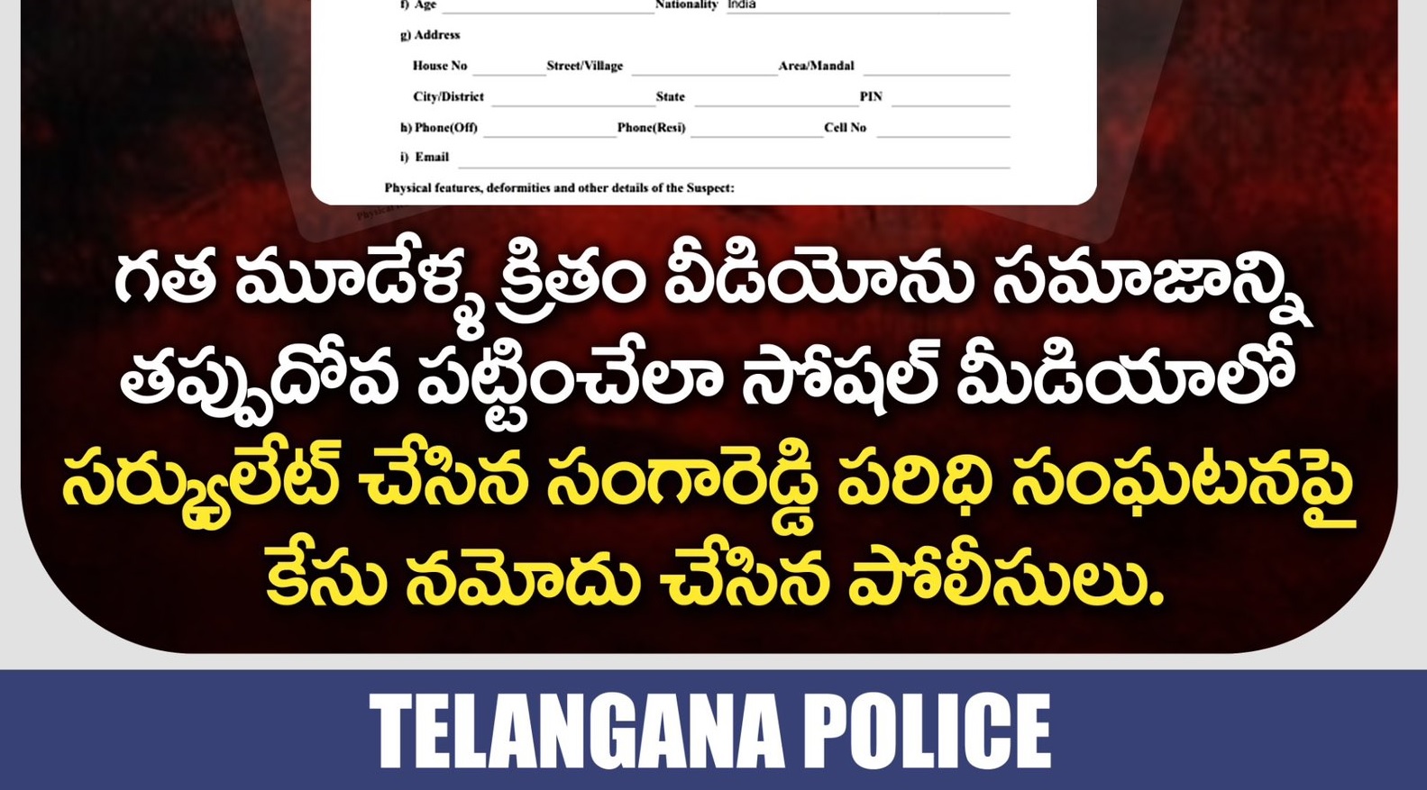 Telangana State Police issues can be Raised in Darbar: DGP