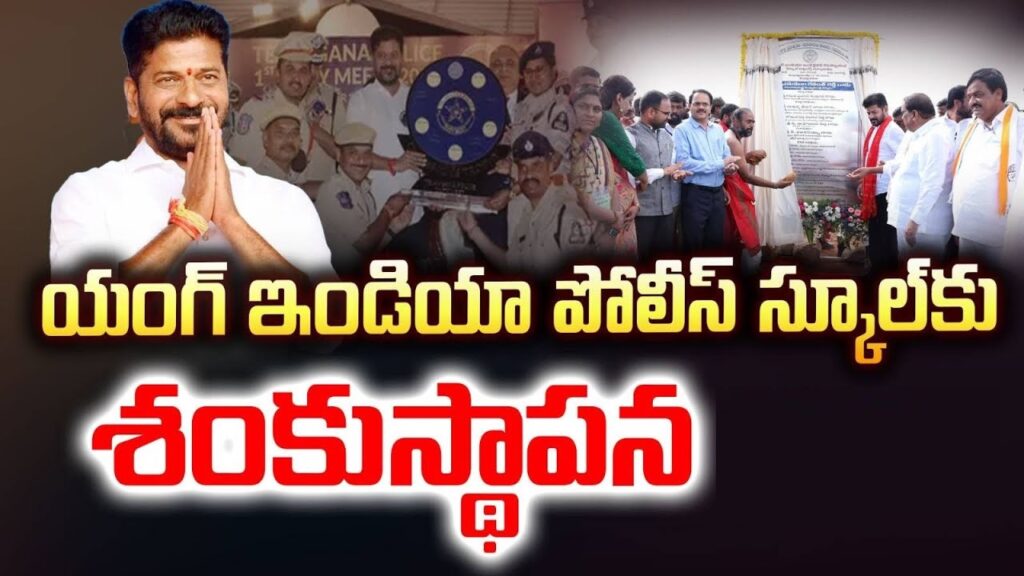 Telangana Government Approves the Establishment of Young India Police School for Children of Uniformed Service Personnel The Government of Telangana has given its in-principle approval for the establishment of a residential educational institution named the "Young India Police School." This school will provide top-quality education, world-class infrastructure, and residential facilities, specifically catering to the children of serving personnel from various uniformed service departments in Telangana. The initiative is a significant step towards supporting the families of those serving in critical roles, such as the Police, Police Martyrs, and other uniformed services, including Fire, Excise, Special Protection Force (SPF), and Prisons departments. Purpose Behind the Young India Police School The proposal for the Young India Police School was submitted by the Director General of Police, Telangana State, Hyderabad. The school is envisioned as a place that offers affordable, high-quality education to the children of those who serve in uniformed departments. These children often face unique challenges, and a dedicated institution aims to provide them with a holistic and supportive environment. By focusing on both academic excellence and personal development, the school seeks to ensure that children of uniformed service members receive the educational foundation they need for future success. State-of-the-Art Infrastructure and Facilities One of the key aspects of this educational institution is the focus on world-class infrastructure. The Young India Police School will be located in Manchirevula Village, Ranga Reddy District, and will offer advanced residential facilities to create a nurturing and secure environment for the children. The school’s infrastructure will include not only academic buildings but also a comprehensive sports complex, helping students to achieve physical fitness and learn teamwork alongside their studies. This focus on holistic development sets the Young India Police School apart from conventional schools. The idea is to promote both academic achievement and moral values, instilling in students the discipline and dedication reflective of their parents' service. The inclusion of extracurricular activities such as sports, arts, and leadership programs will ensure that students grow into well-rounded individuals. Education Tailored for the Children of Uniformed Services Personnel The Young India Police School will cater specifically to the children of serving personnel from the Police, Police Martyrs, and other uniformed services like the Fire Department, Excise, Special Protection Force (SPF), and Prisons. These families often face hardships, and their children might require a unique educational environment that understands their specific needs. The school will aim to provide an affordable yet high-quality education, ensuring that no child from these families is left behind due to financial constraints. In addition, the school is designed to honor the sacrifices made by Police Martyrs, giving their children the opportunity to grow in a setting that recognizes and respects the contributions of their parents. For the children of current personnel, the school will offer not just academics, but a structured environment that mirrors the values of discipline, responsibility, and moral integrity that their parents uphold in their service to society. Holistic Development and Moral Values The proposed institution is not just about academics; it emphasizes the importance of holistic development. The curriculum will incorporate moral education to ensure students develop strong ethical principles. By blending academic studies with value-based education, the Young India Police School hopes to produce students who are not only knowledgeable but also socially responsible citizens. Moreover, the school will place significant importance on character-building, instilling values such as discipline, respect, and empathy. The idea is to create future leaders who not only excel in their studies but also carry forward the moral legacy of their parents, many of whom serve in difficult and dangerous roles in the uniformed services. Government's Commitment to Education The Government of Telangana’s decision to approve the establishment of this school underscores its commitment to education and social responsibility. By providing such a specialized institution for the children of its uniformed personnel, the government is ensuring that these families receive the support they deserve. The approval of the Young India Police School reflects a broader strategy to improve access to high-quality education for all sectors of society, especially those who have sacrificed so much for public safety and security. The Director General of Police, Telangana State, has been entrusted with taking further necessary actions to bring this vision to life. With the support of the Telangana Government, the school is expected to set a new benchmark in the state’s educational offerings, especially for families from the uniformed services. Conclusion: A Step Towards Educational Empowerment The establishment of the Young India Police School in Telangana is a landmark initiative that will benefit the children of uniformed service personnel. This institution will offer a comprehensive educational experience with an emphasis on academic excellence, moral values, and personal growth. By combining world-class infrastructure with affordable access to high-quality education, the school aims to nurture future leaders who embody the values of service, discipline, and integrity. In conclusion, this school will not only be a tribute to the sacrifices made by uniformed personnel but also a place where their children can thrive academically, socially, and personally. The approval of this initiative marks a forward-thinking approach to education, recognizing the unique needs of the children of those who protect and serve society.