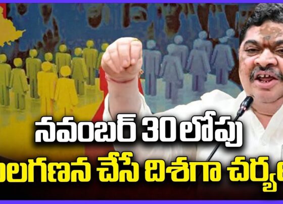 The government of Telangana is preparing to conduct a comprehensive caste census across the state, beginning November 4 and expected to conclude by November 30. This survey aims to collect detailed data on the socio-economic conditions and distribution of caste groups to support the planning and implementation of targeted welfare programs. Minister Ponnam Prabhakar announced the initiative on Saturday, following a cabinet meeting where officials approved the survey’s structure and methodology. Goals of the Telangana Caste Census The caste census is designed to give the Telangana government a deeper understanding of the socio-economic status of various caste groups. By assessing the needs and challenges faced by different communities, the state can plan more effective welfare measures that align with the unique requirements of each group. The data is expected to be invaluable for developing policies that promote social equity, address economic disparities, and enhance opportunities across Telangana’s diverse population. Timeline and Workforce for the Census The census, covering every household in Telangana, is set to begin on November 4 or 5 and conclude by the end of the month. Minister Prabhakar stated that approximately 80,000 government employees will be mobilized to conduct the survey, each receiving training on data collection procedures to ensure accuracy and consistency. Government Commitment and Transparency The Telangana Assembly passed a resolution supporting this caste census, which the state cabinet approved along with the survey's detailed proforma. Minister Prabhakar emphasized that the data collected will be made publicly available, showcasing the government’s commitment to transparency. He highlighted that the survey aligns with Congress leader Rahul Gandhi’s broader objective of conducting caste surveys across the nation to ensure equitable policy development. Infrastructure Development Initiatives In addition to the caste census, the Telangana cabinet approved significant infrastructure projects that address housing and transportation needs. Revenue Minister P. Srinivas Reddy announced the construction of 3,500 homes for economically disadvantaged individuals in each of Telangana’s 119 assembly constituencies. This initiative, scheduled for launch by Chief Minister Revanth Reddy shortly after Diwali as part of the Indiramma Housing Program, aims to provide stable housing for some of the state's most vulnerable citizens. Hyderabad Metro Expansion and New Road Networks Further infrastructure expansions include a 76.4-kilometer extension of the Hyderabad Metro Rail, covering five new routes. This ambitious project, with an investment exceeding Rs 24,000 crore, will be implemented under a public-private partnership (PPP) involving both state and central government funds. The metro extension seeks to enhance connectivity and ease traffic congestion in Hyderabad, promoting sustainable urban mobility. To complement the metro expansion, the cabinet also approved the development of a new road network using the PPP model. A senior official-led committee will evaluate similar models from other states to ensure the success of this project. This road network, with an estimated budget between Rs 25,000 crore and Rs 28,000 crore, is expected to be completed within the next four years, significantly improving infrastructure across Telangana. Conclusion The upcoming caste census and infrastructure projects mark a comprehensive approach by the Telangana government to address socio-economic challenges and infrastructure needs. By gathering detailed data on caste-based socio-economic conditions, the state aims to foster more inclusive and targeted welfare programs. Concurrently, the investment in housing and transportation projects underscores the government’s dedication to improving the quality of life for its residents.