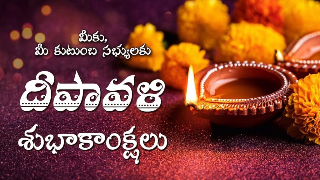 Diwali Wishes 2024: Heartwarming Messages to Spread Joy and Light Diwali, the grand festival of lights, holds a special place in the hearts of Hindus around the world. Celebrated with immense enthusiasm, this five-day festival symbolizes the triumph of light over darkness and good over evil. Diwali begins with Dhanteras and concludes with Bhai Dooj, with each day carrying unique rituals and significance. On this auspicious occasion, people reach out to family and friends, sharing blessings, joy, and heartfelt Diwali wishes. Here, we bring you some beautiful Diwali messages to spread love, joy, and hope among your loved ones. Happy Diwali Wishes 2024 Wishing You Endless Opportunities and Prosperity May the light of Diwali fill your life with new hopes and limitless opportunities. Wishing you and your family a joyous and prosperous Diwali!