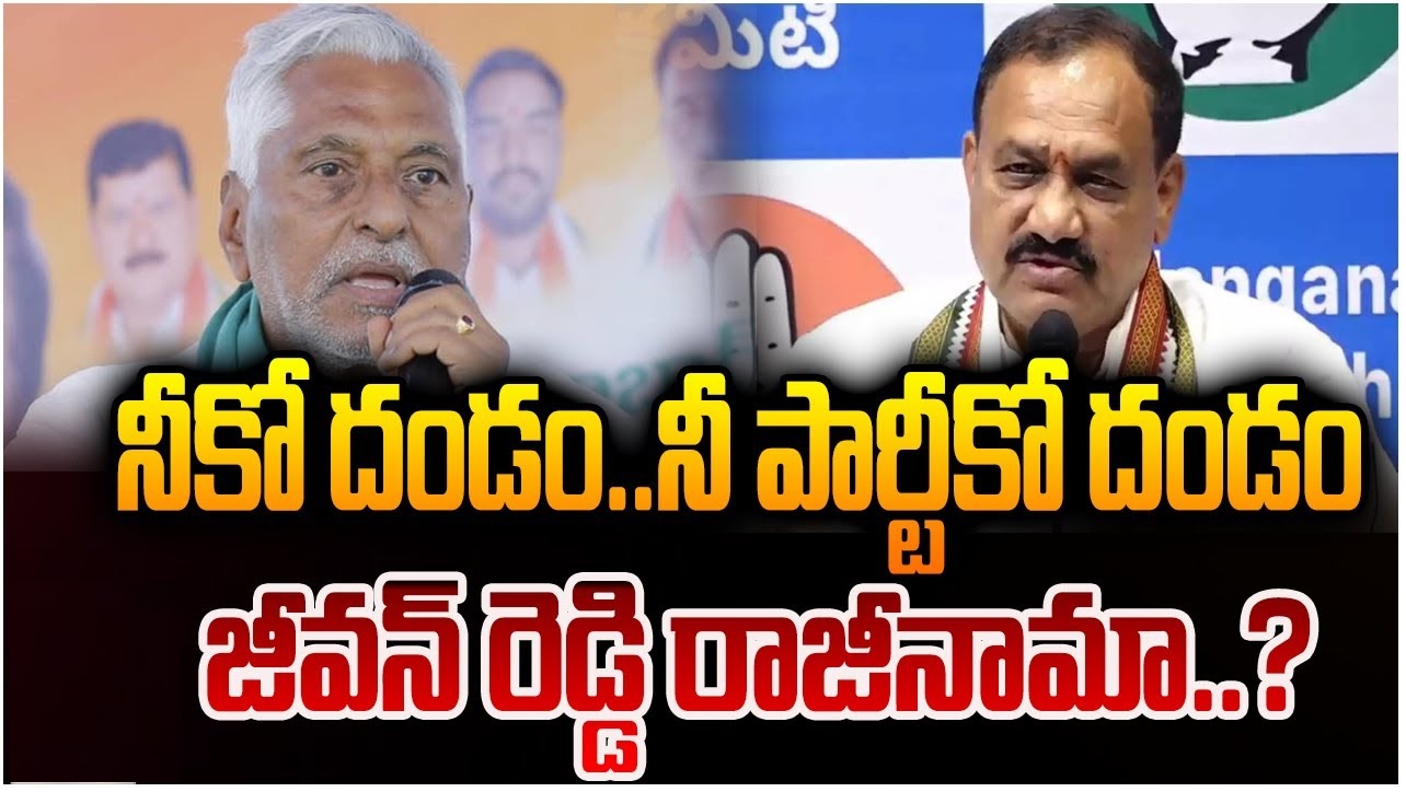 The Murder of Maru Gangareddy and MLC Jeevan Reddy’s Outcry