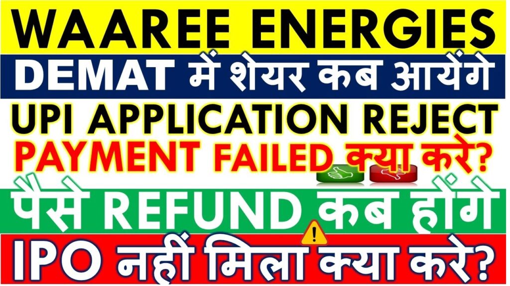 The Waaree Energies Initial Public Offering (IPO) has created notable excitement among investors, with its allotment process finalized on October 25, 2024. As one of the most anticipated IPOs in recent times, Waaree Energies attracted extensive investor interest, fueled by strong grey market premium (GMP) rates. The company’s shares are currently projected to open at a premium, reflecting considerable investor confidence and high expectations. Key Details of the Waaree Energies IPO Allotment Status: The allotment for Waaree Energies’ IPO has been successfully completed, and shares are being credited to the demat accounts of successful applicants. Investors who were not allotted shares will receive their refunds on the same day. Grey Market Premium (GMP): At present, Waaree Energies shares are trading at an outstanding 104% premium in the grey market, setting an anticipated listing price of approximately ₹3,061 per share, a significant rise from the issue price of ₹1,503 per share. Subscription Rate: Investor interest was unprecedented, with the IPO achieving an overall subscription rate of 76 times. Institutional investors showed remarkable enthusiasm, subscribing 76 times, while non-institutional investors subscribed 62 times. Listing Date: Waaree Energies shares are scheduled to debut on the stock exchanges on October 28, 2024, a date keenly awaited by investors eager to gauge the market’s response. In-Depth Subscription Details The Waaree Energies IPO was open for bidding from October 21 to October 23, 2024. Here’s a breakdown of subscription rates by investor category over the three-day bidding period: Investor Category Day 1 Subscription Day 2 Subscription Day 3 Subscription Total Subscription 3.47 times 9.19 times 79.44 times Qualified Institutional Buyers (QIBs) 0.08 times 1.82 times 215.03 times Non-Institutional Investors (NIIs) 8.22 times 24.75 times 65.25 times Retail Investors 3.34 times 6.69 times 11.27 times Employees 1.68 times 3.30 times 5.45 times This data reflects a substantial increase in interest over the bidding period, culminating in an unprecedented number of applications on the final day. How to Check Waaree Energies IPO Allotment Status Investors who participated in the Waaree Energies IPO can conveniently check their allotment status online through several platforms: On NSE Visit the NSE allotment status page. Log in with your credentials. Choose “Equity” and select “Waaree Energies.” Enter your PAN and application number. Click ‘Submit’ to view your status. Via Link Intime Go to the Link Intime website. Select “Waaree Energies” from the dropdown list. Enter your PAN or application number. Click ‘Search’ to check your allotment status. These methods allow investors to promptly confirm their allotment status and track any necessary next steps. Positive Market Sentiment and Future Outlook for Waaree Energies The excitement surrounding Waaree Energies’ IPO reflects investor optimism driven by several key factors: Robust Business Model: As one of India’s largest manufacturers of solar PV modules, Waaree Energies is strategically positioned in the renewable energy sector, which benefits from government initiatives aimed at promoting sustainable energy sources. Effective Use of Funds: Proceeds from the IPO will be utilized to expand Waaree Energies’ manufacturing capabilities. This includes plans to establish a new production facility in Odisha focused on producing ingots, wafers, and solar cells, furthering the company’s growth trajectory. Favorable Market Sentiment: Industry experts anticipate strong listing gains for Waaree Energies due to high demand and the positive outlook for renewable energy stocks. This could lead to further upward momentum for the company post-listing. Conclusion The Waaree Energies IPO has set a benchmark in investor enthusiasm and market confidence, as reflected in its substantial grey market premium and high subscription rates. As the company prepares for its listing, investors are optimistic about the growth potential in the renewable energy sector, placing Waaree Energies in a favorable position for future expansion. Disclaimer: The details in this article are sourced from market experts and brokerage analyses. Readers should consult a certified investment advisor before making any financial decisions.