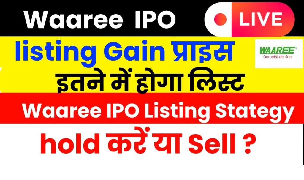 Waaree Energies Shares Surge on Market Debut with Impressive 70% Premium Waaree Energies, a prominent player in the solar energy sector, experienced a remarkable stock market debut, listing on the Bombay Stock Exchange (BSE) and the National Stock Exchange (NSE) at a premium near 70% above its issue price. This positive reception reflects strong investor confidence in the company’s future growth and the increasing demand for clean energy solutions. Waaree Energies’ Market Performance and IPO Premium On its first trading day, Waaree Energies' stock opened at ₹2,550 on the BSE, showcasing a 69.7% premium over its issue price of ₹1,503. Similarly, on the NSE, the stock debuted at ₹2,500, marking a premium of 66.33%. Prior to listing, the company’s shares were trading in the gray market with a significant premium of ₹1,300 to ₹1,350, indicating strong expectations among investors for a notable market entry. Record-Breaking Demand for Waaree Energies’ IPO The ₹4,321 crore Waaree Energies IPO generated unprecedented demand in India’s primary market, attracting bids valued at ₹2.41 lakh crore. This level of interest is evidenced by the 97.34 lakh applications received, marking a record-breaking number for any IPO in Indian stock market history. Such a response highlights the growing investor enthusiasm for renewable energy companies, particularly amid rising global awareness and initiatives to combat climate change. Key Factors Influencing Waaree Energies’ IPO Success Several factors contributed to the IPO's success, including Waaree Energies’ strong financials, established position in India’s solar energy market, and favorable industry trends. The company is recognized for its expansive solar panel manufacturing capacity and its commitment to driving solar power adoption in India. Furthermore, the company’s performance benefited from positive market sentiment towards green energy solutions and governmental support for renewable projects, which have bolstered investor confidence. Investment Strategy: Managing IPO Gains with Effective Listing Strategy Given the stock’s strong initial performance, many retail investors have been strategizing around booking gains from Waaree Energies’ listing. With such high demand and a strong listing premium, some investors adopted a “Rule of 15” approach to maximize returns. This rule suggests booking profits either during the pre-open session or within the first 15 minutes of trading. If the stock’s price sustains or grows, investors may hold for longer-term gains, adjusting their stop-loss limits based on initial price trends. Considerations for Long-Term Investment in Waaree Energies While short-term gains are enticing, some investors view Waaree Energies as a long-term investment. The solar sector is expected to grow substantially in the coming years due to increasing energy demands and shifts towards sustainable sources. As such, Waaree Energies, with its established market presence and manufacturing capabilities, is well-positioned for growth, potentially offering sustained returns to long-term shareholders. Conclusion: Waaree Energies’ Bright Future in the Renewable Sector Waaree Energies’ impressive debut on the stock market underscores the confidence investors have in the future of renewable energy in India. With a significant listing premium and strong demand, the company has set a solid foundation for future growth. Investors looking for opportunities in the renewable sector may find Waaree Energies an attractive addition to their portfolio, whether for short-term gains or long-term value. The success of this IPO not only reflects Waaree Energies' strengths but also signals broader investor interest in India's green energy transition, paving the way for further opportunities in this thriving sector.