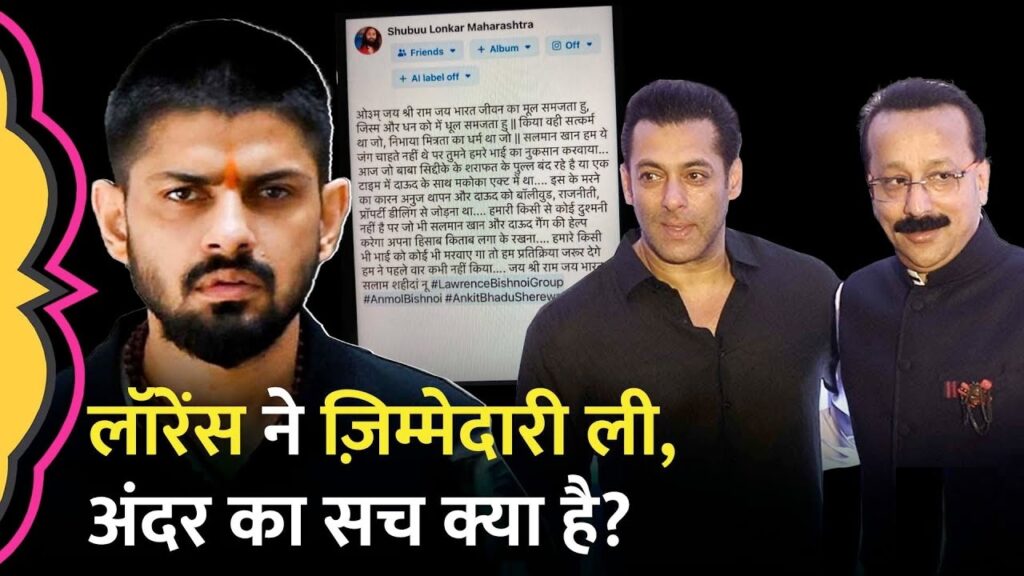 The chilling video call between two notorious criminals, Lawrence Bishnoi and a Pakistani gangster, exposed a growing terror syndicate that has captured global attention. This video, although months old, brings to light the dangerous expansion of Bishnoi’s criminal network beyond India’s borders. As authorities unravel the mystery behind this syndicate, the rise of Lawrence Bishnoi mirrors the criminal empire-building seen in figures like Dawood Ibrahim in the 90s. Lawrence Bishnoi: From Small-Time Criminal to International Syndicate Leader In the viral video, Lawrence Bishnoi, a notorious gangster currently imprisoned, is seen extending Eid greetings to a Pakistani crime lord. This simple video call symbolizes the growing influence of Bishnoi’s terror syndicate, which now spans multiple countries. Once confined to local crimes in India, Bishnoi’s criminal network now boasts an international reach, with significant ties to notorious figures abroad. The Unveiling of Bishnoi’s Global Crime Network The National Investigation Agency (NIA) recently filed a charge sheet against Lawrence Bishnoi and his gang, which has been involved in several high-profile criminal activities. The NIA’s investigation revealed that Bishnoi’s syndicate operates similarly to how Dawood Ibrahim's gang grew in the 1990s. Like Dawood, who started with small-time crimes before turning his network into a powerful mafia, Bishnoi has followed the same path, transforming from a local thug into a criminal mastermind whose influence now extends beyond India. The Role of Goldy Brar: Bishnoi’s Right-Hand Man Much of Bishnoi’s criminal network is orchestrated by his close associate, Satwinder Singh, alias Goldy Brar. Goldy, who resides in Canada, is on the most-wanted list of both Canadian police and Indian agencies. He plays a significant role in managing the operations of Bishnoi’s gang, which includes over 700 shooters, many of whom are from Punjab. This criminal empire uses social media and other platforms to recruit young men into the gang, often luring them with promises of being relocated to countries like Canada. The Expansion of Bishnoi’s Empire: From India to Six Nations Lawrence Bishnoi’s influence now stretches across 11 Indian states and six other countries, including the United States, Azerbaijan, Portugal, UAE, Russia, and Pakistan. This cross-border expansion shows how deeply rooted Bishnoi’s criminal network has become, a worrying trend for law enforcement agencies both in India and abroad. How the Bishnoi Gang Recruits Young Men Bishnoi’s syndicate employs various strategies to recruit young men into their ranks. According to the NIA, one of the most common tactics is offering to help these youths move to their preferred country, such as Canada. This false promise of a better life becomes a gateway into the underworld, turning young men into pawns for Bishnoi’s international criminal operations. In addition to luring young men with false promises, Bishnoi’s gang has reportedly been collaborating with Khalistani terrorists, such as Harvinder Singh Rinda, who use the gang’s shooters for targeted killings and criminal activities in Punjab. These connections add another layer of complexity to the gang’s operations, making them a significant threat to national security. Major Crimes Tied to Lawrence Bishnoi: From Extortion to Murder Lawrence Bishnoi’s criminal history is extensive. He has been implicated in over 50 cases of extortion, murder, attempted murder, robbery, and more. However, his most infamous crime is his involvement in the murder of Punjabi singer Sidhu Moosewala in 2022. Investigations revealed that Goldy Brar, under Bishnoi’s command, orchestrated Moosewala’s assassination, shocking the nation and bringing even more attention to Bishnoi’s deadly syndicate. The Early Life of Lawrence Bishnoi: How It All Began Lawrence Bishnoi hails from Fazilka, Punjab. His father, a former police constable, and his mother, a housewife, raised him in a relatively modest household. He completed his education in Fazilka before moving to Chandigarh, where he enrolled in DAV College. It was during his college years that Bishnoi took his first steps into the world of crime. He formed the Student Organization of Punjab University (SOPU) and ran for student body elections but lost. This defeat marked a turning point in Bishnoi’s life. In 2011, he obtained a pistol and fired at the winning team of the Uday Group, leading to his first police case. The Beginning of Bishnoi’s Gangster Career Following his first brush with the law, Bishnoi began collaborating with notorious gangster Jaggu Bhagwanpuria, who became his mentor. Under Jaggu’s guidance, Bishnoi quickly learned the ropes of the criminal underworld. Over time, he established his own gang, which grew to become one of the most feared criminal organizations in northern India. The Spread of Terror: Bishnoi’s Control Extends to North India Over the years, Lawrence Bishnoi’s gang has expanded its control over several Indian states, including Punjab, Haryana, Uttar Pradesh, Maharashtra, Rajasthan, Delhi, and Jharkhand. His gang has become notorious for its ruthless methods, including extortion, kidnappings, and assassinations. Despite being imprisoned, Bishnoi continues to run his criminal empire from behind bars, with reports suggesting that his gang has even managed to target individuals within the highly secure Tihar Jail in Delhi. The Connection to Bollywood and Baba Siddique’s Murder Bishnoi’s gang has also been linked to high-profile extortion attempts against Bollywood superstar Salman Khan. Additionally, recent reports suggest that the gang was involved in the murder of NCP leader Baba Siddique, who was killed in a tragic incident that shocked the political and entertainment circles alike. The Reaction to Baba Siddique’s Murder: Calls for Stronger Law Enforcement The murder of Baba Siddique has raised serious questions about the state of law and order in Mumbai, often considered the financial capital of India. The incident has led to the arrest of two suspects, one from Uttar Pradesh and the other from Haryana, while a third suspect remains on the run. Mumbai Police are actively searching for the fugitive, and authorities have vowed to leave no stone unturned in their investigation. Political leaders have condemned the murder, calling it a severe breach of security, especially in a city like Mumbai. Maharashtra’s government has faced criticism for its failure to prevent such incidents, with many questioning how a prominent leader like Siddique, a three-term MLA, was not adequately protected.