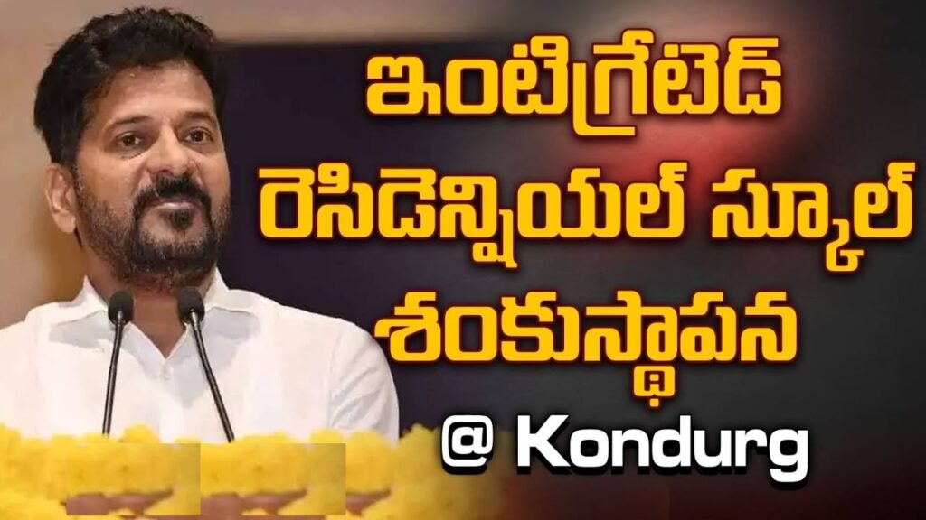 In a significant step towards improving education in Telangana, Chief Minister Revanth Reddy announced the launch of 28 Young India Integrated Residential Schools across the state. This initiative, backed by a foundation-stone-laying ceremony, marks a critical move in addressing the state's educational needs and challenging previous governments' priorities. Revanth Reddy Criticizes KCR’s Priorities During the ceremony in Shadnagar, Revanth Reddy launched a strong critique against former Chief Minister and BRS leader K Chandrashekhar Rao (KCR). He accused KCR of neglecting essential education infrastructure while spending enormous sums on party offices and the construction of the new Telangana Secretariat. According to Reddy, KCR’s focus on lavish expenditures left crucial sectors like education underfunded, with many schools in rural areas suffering from inadequate facilities. Reddy highlighted that a proper upgrade of the state’s 1,023 residential schools would require an investment of Rs 10,000 crore to Rs 15,000 crore. However, he accused KCR of shutting down 5,000 government schools, implying that KCR’s administration intentionally neglected education to keep citizens from questioning government authority. Bringing Together Communities through Education One of the key pillars of Reddy’s vision is the promotion of integrated residential schools, where students from all castes and communities, including SCs, STs, BCs, and minorities, study together. He stressed the importance of unity in education, stating that segregating communities would only breed division. According to Reddy, when students from different backgrounds learn, play, and grow together, it fosters a spirit of brotherhood that is essential for societal harmony. Historical Inspiration from PV Narasimha Rao Reddy also paid tribute to former Prime Minister PV Narasimha Rao, under whose leadership the first residential school in Telangana was established in Sarvail, Munugode, in 1971. The success of this school has produced many distinguished individuals, including former DGP M Mahender Reddy and education secretary Burra Venkatesham, proving the long-term benefits of investment in residential schooling. Investment in School Infrastructure The foundation stones for these 28 new integrated residential schools were laid in various constituencies, including Kodangal, Madhira, Nalgonda, Warangal, and Shadnagar. Each campus is planned to house 2,500 students, with modern facilities spread across 20 to 25 acres. This comprehensive approach reflects the government's commitment to providing quality education to students from all backgrounds. Deputy Chief Minister Bhatti Vikramarka also echoed these sentiments at a separate ceremony in Laxmipuram, where he announced that the state government would allocate Rs 5,000 crore this year for constructing residential schools. These schools are expected to be operational by the next academic year, aiming to bridge the gap between government and private education by offering top-tier facilities. Congress Government’s Focus on Egalitarian Education Bhatti Vikramarka emphasized the Congress-led government's dedication to creating an egalitarian society. He assured that the project would not result in the closure of existing SC, ST, minority, and general residential schools, but instead, the government would continue supporting these institutions by building permanent infrastructure. According to Vikramarka, the integrated schools represent the Congress’s vision of making education accessible to all, regardless of caste, religion, or economic background. Addressing Concerns of the Opposition Both Revanth Reddy and Bhatti Vikramarka addressed opposition concerns, dismissing negative remarks about the Congress government’s agenda. Bhatti, having himself been a product of government schooling, highlighted how the challenges he faced during his education inspired the design of the Integrated Residential School model. The Congress government has supported the initiative with a Rs 5,000 crore allocation for 2024 alone. Educational Reforms and Infrastructure Development In addition to the integrated residential schools, the government has taken several other steps to improve the state's education system. These include promoting over 21,000 teachers who had been awaiting promotions for over a decade and ensuring the transparent transfer of more than 34,000 teachers. To further enhance school infrastructure, Rs 1,100 crore has been allocated to address basic issues like electricity and water supply, ensuring uninterrupted power for digital classrooms and computers. State-of-the-Art Facilities for All Students The new schools will boast modern amenities, including large playgrounds, a dining hall, an open auditorium, and dedicated cricket and football grounds. Bhatti Vikramarka stressed that no student should feel deprived of opportunities, whether in sports or academics. By providing state-of-the-art facilities, these integrated schools aim to level the playing field between government and private education, giving every student a chance to succeed. A Landmark in Telangana’s Educational History The foundation for all 30 schools was laid simultaneously across the state, reflecting the Congress government’s seriousness and commitment to the project. Revanth Reddy laid the foundation in Shadnagar, while Bhatti Vikramarka did the same in Govindapuram, Khammam, and other ministers and MLAs participated in their respective constituencies. This coordinated effort underscores the importance of education in the state’s development agenda. A New Era for Telangana’s Education System This comprehensive initiative aims to revolutionize Telangana’s education system by making quality education accessible to all students, regardless of their background. By investing in integrated residential schools, the Congress government seeks to create a future generation equipped to compete at a global level, bridging the gap between government and private schooling. As Telangana moves forward, the focus on education will be central to the state’s progress, building a brighter future for all.