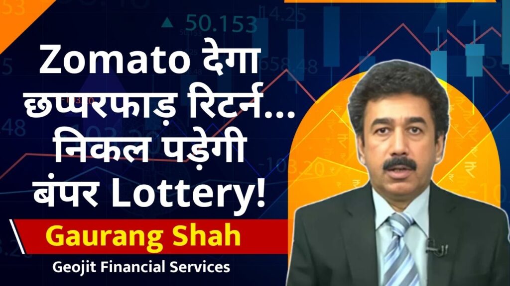 Zomato, one of India’s leading food delivery platforms, has announced its second-quarter results for the financial year ending September 30, 2024. The company reported a staggering 388% surge in net profit, reaching ₹176 crore. While this sharp rise is impressive, it has raised many questions about the company’s stock movement and the future of its market performance. Let’s dive into the key changes and expert insights surrounding Zomato's stock following its Q2 results. Zomato's Impressive Profit Growth in Q2 2024 On October 22, 2024, Zomato revealed that its net profit soared by 388% year-on-year, reaching ₹176 crore. Despite this significant financial improvement, Zomato’s shares faced a downward trend, closing 3.5% lower at ₹256.55 per share on the same day. This comes despite a promising opening in the morning, where shares rose to an intraday high of ₹270.90. The company's board also approved a ₹8,500-crore fundraising plan through a Qualified Institutional Placement (QIP), allowing it to further fuel its growth and expansion in the food delivery market. Although this move shows Zomato's commitment to growth, the market’s reaction has been mixed, reflecting cautious investor sentiment. Zomato’s Stock Performance and Market Reactions Despite the positive financial results, Zomato’s stock faced selling pressure after hitting an intraday high. The stock opened with an upside gap, starting at ₹267 per share, and briefly climbed to ₹270.90 before retreating due to profit-booking. Market analysts suggest this dip reflects the broader trend of selling after a high, rather than any underlying weakness in Zomato’s business. According to experts, Zomato has consistently delivered strong revenue growth and has improved its EBITDA margins. The rise in Zomato's share price earlier in the day was attributed to the market's expectation of increased profitability and margin growth. Zomato's Revenue and EBITDA Margin Growth Financial analysts like Mahesh M Ojha, AVP of Research at Hensex Securities, are optimistic about Zomato's financial performance. He forecasts that Zomato will report a 69% year-on-year (YoY) increase in revenue and a 14% quarter-on-quarter (QoQ) growth. He also predicts a 99 basis point improvement in consolidated EBITDA margins, driven by better execution across various business verticals, particularly in quick commerce. Zomato Stock Predictions and Expert Advice For investors keen on Zomato shares, market experts suggest a cautious yet optimistic approach. Sumeet Bagadia, Executive Director at Choice Broking, advises existing shareholders to hold the stock with a stop-loss at ₹240 per share. He also projects a near-term target price of ₹290 to ₹300, suggesting that there’s still room for upward momentum. For new investors, Bagadia recommends accumulating Zomato shares on dips, maintaining the same stop-loss of ₹240 for short-term gains. Similarly, high-risk traders are advised by Ojha to buy Zomato shares, with an immediate target of ₹285, setting a stop-loss at ₹258 to manage potential downside risks. Zomato's Stock Movement: A Comparison with Sensex While Zomato has shown strong profit growth, its stock performance has been underwhelming compared to the broader market indices. On October 22, 2024, Zomato's stock fell by 3.24%, underperforming the overall sector by 2%. In contrast, Sensex declined by just 0.75%, showing that the broader market was more resilient than Zomato on that day. Over the past month, Zomato's stock has fallen by 11.64%, whereas the Sensex has seen a more moderate decline of 4.73%. This divergence highlights the stock-specific volatility faced by Zomato, even as its fundamental business performance shows improvement. Long-Term Growth Potential of Zomato Despite short-term stock fluctuations, Zomato’s long-term prospects remain positive. The company continues to innovate and expand its service offerings, particularly in the fast-growing quick commerce sector. Zomato’s continued investment in technology and customer service positions it as a key player in India’s digital economy. The company’s fundraising efforts, through the approved ₹8,500 crore QIP, indicate a strong focus on future growth. This capital infusion is expected to support Zomato’s plans for geographical expansion, acquisition, and technology upgrades. Conclusion: Is Zomato a Good Buy Right Now? The question on every investor’s mind is whether Zomato’s stock is a good buy at this moment. While the company's financials show strong growth, the stock’s volatile performance calls for a careful approach. Investors should consider expert advice, monitor market trends, and look for opportunities to buy during dips. Zomato's second-quarter results reflect a strong performance in revenue and profit growth. However, market dynamics and short-term pressures have resulted in a mixed reaction to its stock price. Long-term investors can find value in Zomato, especially as the company continues to dominate India’s food delivery market and venture into new areas like quick commerce. For now, Zomato remains a watchlist candidate for both seasoned and new investors, with future earnings and market conditions dictating the next course of action. Keep an eye on expert guidance, stock market trends, and potential buying opportunities to make the most of this promising stock