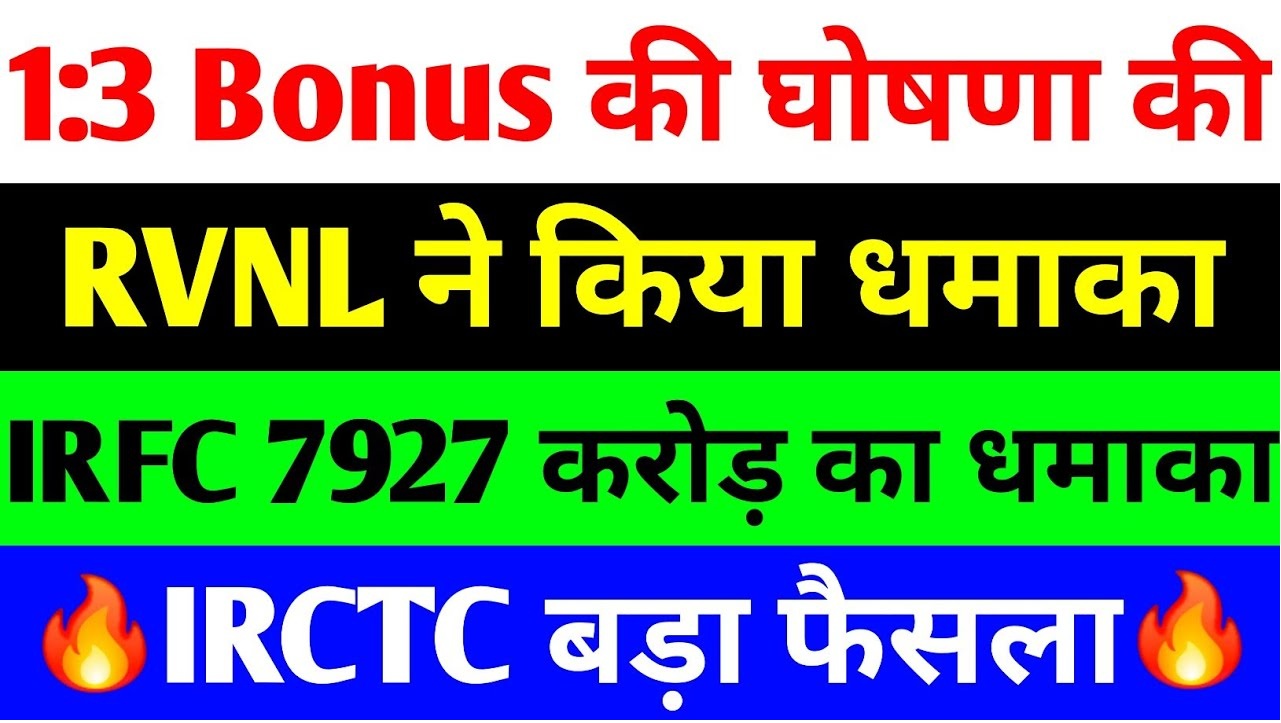 1:3 Bonus Declared Latest Updates on RVNL, IRFC, and IRCTC Shares
