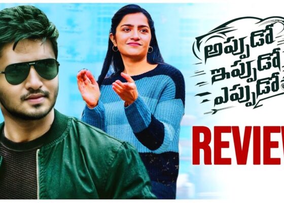 Introduction: A New Nikhil Film - But Does It Deliver? The much-anticipated movie Appudo Ippudo Eppudo, directed by Sudheer Varma and starring Nikhil Siddhartha, Rukmini Vasanth, and Divyansha Kaushik, recently hit theaters. This film brings together Nikhil and Sudheer once again after their popular collaborations on Swamy Ra Ra and Keshava. Given the track record of this duo, expectations were high, but has Appudo Ippudo Eppudo truly met these expectations? Plot Overview The storyline centers around Rishi, portrayed by Nikhil, who dreams of becoming a successful racer. While in India, Rishi falls for Tara (Rukmini Vasanth), but circumstances force him to leave for London. In London, he meets Tulasi (Divyansha Kaushik), and they develop a romantic relationship, eventually planning to get married. However, Tulasi mysteriously disappears, prompting Rishi to investigate her past and unravel the secrets surrounding her. In his pursuit, he faces conflicts, especially with a local don, Badrinarayana, played by John Vijay. Analysis: A Fusion of Crime and Romance Appudo Ippudo Eppudo attempts to blend elements of crime and romance, a storytelling choice that could have offered a unique viewing experience. However, the movie struggles to deliver a seamless narrative. The film jumps between timelines, relying on frequent flashbacks that sometimes create confusion. These shifts may test the patience of viewers, as the fragmented narrative dilutes both the romantic and thrilling aspects. The film's screenplay tries to create intrigue but often falls flat. Despite the inclusion of multiple plot twists, few manage to genuinely surprise the audience. The movie lacks the compelling suspense typically expected in crime thrillers, while the romantic arc feels underdeveloped. Character Performance and Chemistry Nikhil Siddhartha fits well into his role as Rishi, delivering a competent performance. Rukmini Vasanth impresses in her debut Telugu film, although her character, Tara, lacks depth. Divyansha Kaushik’s portrayal of Tulasi stands out, adding an element of mystery with a touch of emotional complexity. The chemistry between Nikhil and Rukmini is appealing, but it’s Divyansha’s performance that often steals the spotlight. Supporting actors like John Vijay, Ajay, and Satya make notable appearances, although their characters are often underserved by the script. Satya and Sudarshan attempt to provide comedic relief but with limited success. Technical Aspects and Direction Technically, Appudo Ippudo Eppudo shows some promise. The cinematography by Richard Prasad is commendable, offering visually appealing scenes that capture the essence of both India and London. The background score by Sunny M.R. supports the tone but fails to leave a lasting impact. The songs composed by Karthik are largely forgettable and do little to enhance the film’s narrative. Sudheer Varma’s direction is ambitious, as he tries to merge genres to create a different cinematic experience. However, his vision does not fully translate on screen, and the overall execution feels outdated. This disconnect between intent and execution makes the movie seem inconsistent and slightly out of touch with modern storytelling trends. Strengths and Weaknesses Strengths: The chemistry between Nikhil and Rukmini Vasanth Divyansha Kaushik’s performance as Tulasi adds depth Strong cinematography by Richard Prasad Weaknesses: Lackluster storyline that fails to engage Confusing narrative structure with excessive flashbacks Underwhelming musical score and action sequences Final Thoughts Appudo Ippudo Eppudo had the potential to be a captivating film with its blend of romance and crime thriller elements. However, it suffers from an unengaging storyline, an inconsistent screenplay, and a lack of promotional efforts. While the lead actors deliver solid performances, the lack of novelty in the story and execution makes the film fall short of expectations. For Nikhil Siddhartha’s fans, this might be a decent one-time watch, but for general audiences seeking something fresh and exciting, this movie might miss the mark. Conclusion: A Disappointing Attempt at a Genre Blend In the end, Appudo Ippudo Eppudo is a modest attempt to deliver a unique cinematic experience that ultimately falls short. With a more cohesive storyline, stronger character development, and sharper direction, the film could have achieved the hype expected of a Nikhil-Sudheer Varma collaboration. Instead, it serves as a reminder that even a good actor-director duo cannot salvage a film that lacks a solid foundation.