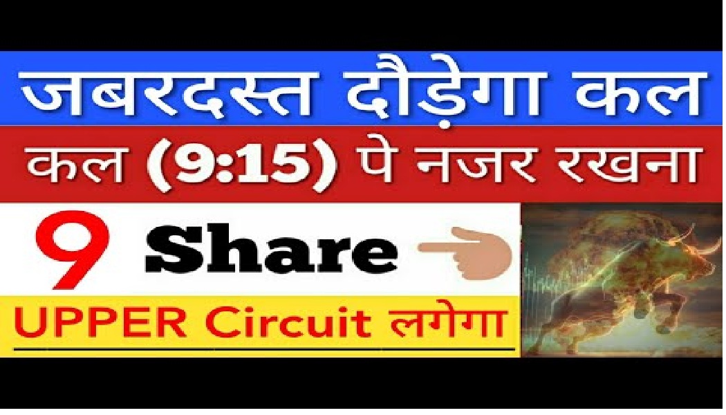 BEML, Waaree and Mazagon Dock Share price to watch today in Stock Market