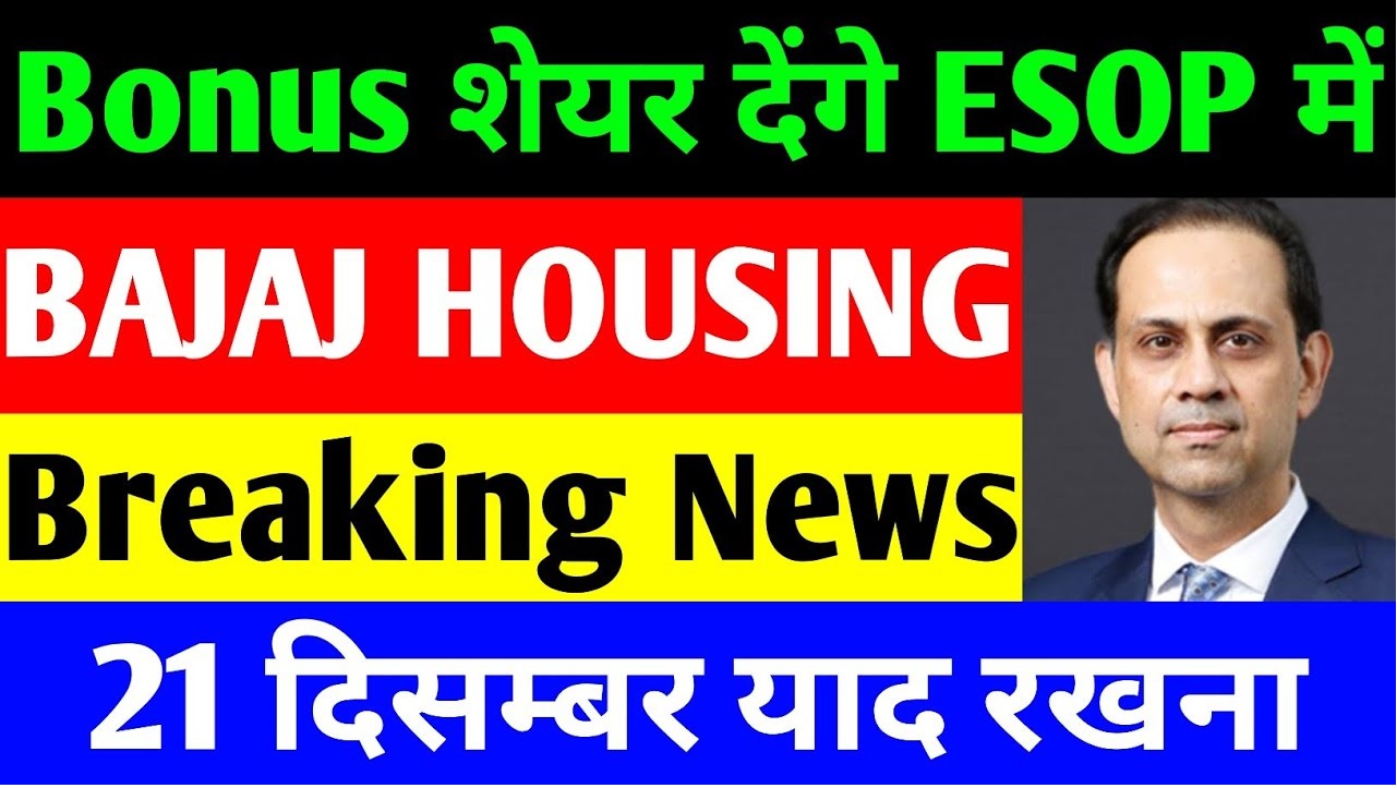Bajaj Housing Finance Ltd Shares Bonuses on ESOP and Analysis on Stock