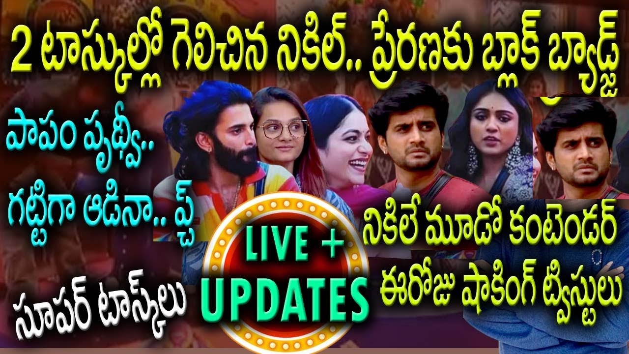 Bigg Boss Telugu 8 Ticket to Finale Latest Updates, Twists, and Controversies