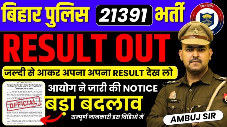 100,000 Candidates Pass the Police Recruitment Exam: Out of over a million applicants for 21,000 slots; ‘Z’ is formed for new web portal Going by numbers this examination of police recruitment has failed in all expectations from the point of view of probability with more than a million applicants for just 21 thousand positions available. Evaluations started and more than 100 000 candidates managed to pass the exam and this marks an active participation of many who were indeed given the chance. A new requirement has been fulfilled, the examination results are now available on the official website, meaning examinations are now due for the applicants. An Obliterated Record of Participation in the Police Recruitment Exam The push for 2023 police recruitment exam appeared in the last few months with the indication of about 1.2 million intending candidates thus leading to the increased number of applicants for every intending applicant more than 21,000 posts. This shocking amount of interest goes on to showcase the appetite to have secure government employment and the level of competition candidates face as they apply for careers in law enforcement. The applications were indeed very high in numbers which is exactly what the recruitment authorities and other officials had expected and because of that strong thorough examination procedures were put in place so that the recruitments run smoothly. Striving to Keep the Standards High through Thorough Examination Methodology As stated above, the aim of the examination was to ensure that every person recruited, even in the selection process, has the qualities needed to work in the law enforcement. The test included various sections assessing knowledge, physical fitness, and other essential skills. Given such drastic disproportion of the potential applicants to the position, only the ablest of the candidates were able to achieve success. This was a clear indication of their desire to work and be active in the department. MCC to Round the Corner with New Website Making Results Public Authorities are mindful of the ease with which candidates would be able to access results, and as a result, have developed MCC’s new website to facilitate this recruitment exam. Successful candidates can check their results by logging into this portal using their registration details. The new site was additionally created to facilitate persons who are interested to know their performance in the said recruitment. Future Actions by Successful Candidates Candidates who have qualified the written test will soon be provided more information regarding the subsequent stages which include physical tests, medical tests and background checks. These steps will be part of their enlistment procedure and ensure that only the best of the best candidates will join the workforce. Last but not the least In light of the fact that a million people submitted their petitions and only the right amount of positions were provided, the recent police recruitment exam has served as a turning point for the candidates and the recruiting officers at the same time. Indeed, it was the determination of over 100,000 candidates that enabled them to pass the examination, and this is also evidence of good recruitment practices for these critical services in the community and the enforcement of the law. The recruitment campaign of this year, defined by unprecedented numbers together with an innovative way of releasing the results, is a good foundation for the other examinations to come and reaffirms that there is an interest in taking up jobs in public sector.