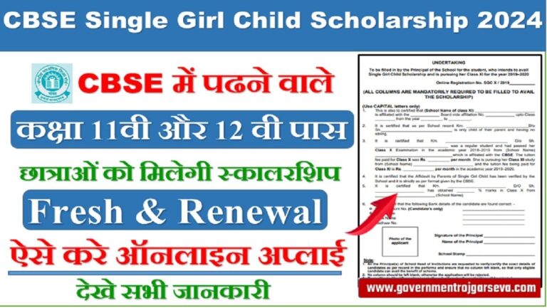 CBSE Single Girl Child Scholarship 2024: Application Procedure, Requirements, Key Information The registration of applications for the CBSE Single Girl Child Scholarship 2024 has been announced by the central board of secondary education. The aim of this scholarship scheme is to provide assistance to most deserving single girl students in the nation. Interested candidates may submit their CBSE scholarship applications from the official website, cbse.gov.in. Continue reading to find out the eligibility requirements, the application method, and other important facts regarding how the scholarship works. What Is The CBSE Single Girl Child Scholarship? The purpose of the CBSE Single Girl Child Scholarship Scheme is to encourage the higher education of single girl child students by granting scholarships. The aim of Single Girl Child Scholarship is to promote education by rewarding the girls and thus saving them from the financial cost. Who Is Eligible For The CBSE Single Girl Child Scholarship 2024? The following eligibility requirements must be satisfied by scholarship applicants: Qualifying examination: Candidates has to qualify the CBSE Class X Examination with 70% marks or more (60% marks for renewal candidates). They must be enrolled in either Class 11 or 12 of a CBSE supported institution. Tuition Fee Cap: Applicants in the tenth class shall not be charged more than ₹2,500 per month on account of their tuition fees and ₹3,000 per month respectively in classes eleven and twelve Income Limit: Those students whose families have a gross annual income of not more than Eight lakhs are eligible to apply Special Provisions for NRIs: They can also apply other than those mentioned above, Non-Resident Indian students; however, their maintenance expenditure with in the amount of $ are required to apply only if their tuition fees do not go beyond $6,000 a month Single Girl Child Requirement: The scholarship is exclusively open to single girl children that are, students that are the only girl child of their parents Scholarship Renewal Guidelines Students who are already scholars for class 11 and are willing for a class 12 scholarship under same category can do so under following conditions: Premium on a loan: They should have scored 70% and above in the final year course of class XI They are required to use the online medium to submit the renewal form. Scholarship Amount Students selected will be awarded the monthly scholarship of ₹ 1000 which shall be paid out for a maximum of up to two academic years that is class eleven and twelve How to Apply for the CBSE Single Girl Child Scholarship 2024 Eligible candidates can apply using the following methods: Go to the official CBSE portal: Open the Scholarship Section: Click the link for the Main Website. Then go to the Scholarship section. Select Application Type: Select whether Fresh Application or Renewal Application is appropriate for you. Provide Personal Information: Type in your Roll Number and Date of Birth as shown in your Class X mark sheet. Upload Important Files: Along with your Class X mark sheet, include a family income certificate and a self-declaration certificate stating you are an only daughter. Make the necessary payment: Conduct the payment of your registration fee via online transactions. Application Completion: Verify the details you have provided and press the Submit button. Make sure to keep track of your application by taking a photocopy of it after submission if needed. Crucial dates to note: The last date to fill the application form for the CBSE Single Girl Child Scholarship 2024 is on the 23rd of December 2024. There is an appeal to candidates to complete their application a good while before the due date to avoid hasty issues. What is the significance of the CBSE Single Girl Child Scholarship? This allows families stress to support a student in their higher studies to an extent thereby ensuring the average Indian girl perceives education as being of paramount importance. The scholarship also further encourages young women to follow their dreams of pursuing their education. Frequently Asked Questions (FAQs) 1. Are private students eligible to seek the scholarship? Yes, as long as the school is recognized by boards associated with CBSE and the prescribed limit on the fee paid for the course is not exceeded. 2. Are there any special conditions for NRI applicants? NRI students are allowed to apply, however, they must comply with the income and fee conditions provisions that have been set for their class. 3. What documents are required for the application? It is required of the applicants to supply: Copy of the Class X Marksheet Certificate of income Affidavit in case of one girl child Proof of school affiliation Conclusion The CBSE Single Girl Child Scholarship 2024 is an important scheme for the parents of single girl children in India and which seeks to promote academic performance for this category of girls. This program is designed to assist students in realizing their educational aspirations by providing them with financial resources while also promoting equity and justice. The deadline for submitting grant applications is December 23, 2024, therefore make sure to do it on time by going to cbse.gov.in.