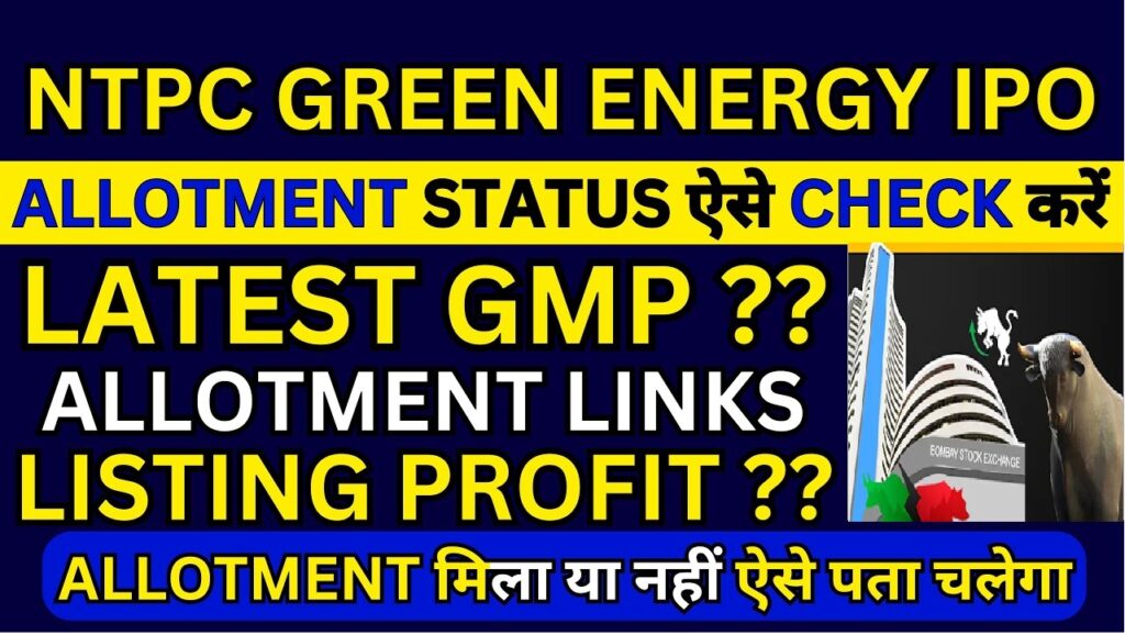 How to Check NTPC Green Energy IPO Allotment Status: Step-by-Step Guide The NTPC Green Energy IPO has garnered significant interest from investors, with its ₹10,000-crore public issue witnessing robust subscription numbers. As the allotment date approaches, here’s everything you need to know about the process, demand trends, and how to check the IPO allotment status online. NTPC Green Energy IPO: Key Details The NTPC Green Energy IPO opened for subscription from November 19 to November 22, offering shares in a price band of ₹102 to ₹108 per share. Here are the key statistics from the bidding process: Subscription Numbers: The IPO was subscribed 2.55 times overall by the closing day. Retail Investors: Led the demand with 3.59 times subscription of their reserved portion. Qualified Institutional Buyers (QIBs): Booked 3.51 times their category. Non-Institutional Investors (NIIs): Achieved an 85% subscription rate. The company aims to list on the BSE and NSE on November 27, marking its official debut in the stock market. IPO Allotment: When and Where to Check? The NTPC Green Energy IPO allotment status is expected to be announced on November 25. Investors can check their allotment details after 9 PM, using the following steps: Visit the Official Websites Go to either the website of the IPO registrar or the stock exchange platforms like BSE or NSE. Enter Required Details Application Number: Keep your IPO application number handy. Demat Account Details: Provide your 16-digit demat account number. PAN Number: Enter the PAN registered with your application. Solve CAPTCHA Fill in the CAPTCHA displayed on the screen to verify your submission. Submit and View Status Click on the "Submit" button to check your IPO allotment status. If allotted, you will see the number of lots assigned to you. Grey Market Premium (GMP) Trends The grey market has shown some fluctuations in activity leading up to the IPO listing. Initially, the GMP witnessed a slump, even reaching zero at one point. However, a recovery in market sentiment has sparked positive action, with the latest GMP around ₹3-4 per share. This signals optimistic expectations for a positive listing performance. How to Interpret Your IPO Allotment Results Once the allotment status is available, here’s what you should look for: Number of Lots Allotted: If you applied for multiple lots, the status will specify how many have been allotted. Listing Details: The stock is expected to list on a positive note, but investors should monitor market conditions and decide their strategy accordingly. What’s Next for Allottees? For those who secure allotments, the next steps include: Confirming Deposits in Demat Account: Shares will be credited to your demat account before the listing date. Strategizing for Listing Day: Based on market trends and GMP performance, decide whether to hold or sell the shares on the listing day.