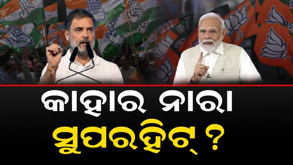 The High-Octane Election Campaigns in Maharashtra and Jharkhand: Slogans, Strategies, and Divisions Elections in Maharashtra and Jharkhand have seen fierce competition, resonating election slogans, and political tussles. These elections were the best example of voter capturing alliances, as it was a matter of the political party’s reputation during the elections. Let us analyze in detail about the key highlights and the slogans along with the strategies used. Election Timeline and Initial Controversies In Maharashtra, the announcement by the election commission of polls to be held from October 30 spurred concerns. The opposition condemned the announcement which would begin the 35 days polling process as it would not allow ample time for proper campaigning, candidate selection and nomination filing. Nevertheless, political parties were able to adjust quickly. Maharashtra Elections: State assembly polls are scheduled for November 20, and the voting will be in a single phase for its 288 assembly seats. Jharkhand Elections: The assembly elections will be conducted in two phases November 13 for 43 of the 81 seats, and November 20 for the remaining 38. Slogan Warfare: A Thrust in the Struggle for Popular Support ‘Batenge Toh Katenge’ – Debated as to Being a Unitary Appeal or as a Split Call? The slogan ‘Batenge toh katenge’ (Divided we will perish) went a long way to guide the sloganing that gushed forth in the campaigns. It was popularised by the Chief Minister of Uttar Pradesh Yogi Adiyanath, intending on propping up the Hindus in light of some danger. Adityanath brandished this slogan in a bid to cast aspersions against opponents, which included Congress, Shiv Sena (UBT), NCP and JMM. However, the slogan even faced some criticism for being communal in nature. It was further claimed that the slogan created further division, with opposition members condemning BJP, while the leaders of BJP thrust it as a statement of union. The slogan put on display conflicts between leader supporters within the bracket of BJP led Mahayuti alliance, with prominent figures of their side such as Ajit Pawar and Eknath Shinde, denouncing such stories. Prominent Defectors: Ajit Pawar particularly deprecated the slogan by defining the slogan as ‘Maharashtra has a different political culture’. Further, the phrase was also condemned by its own MPs like Ashok Chavan and Pankaja Munde due to its negative connotation. ‘Ek Hai Toh Safe Hai’- Modis Twisted metalanguage Prime Minister Narendra Modi later introduced the phrase ‘Ek hai toh safe hai’ (we are safe if we are one) as an appropriate response to the sentiments raised by Adtiyanath. This slogan was cast against Congress with his accusations of being builds and fostering casteism by their demand for a national caste census, while the emphasis of the slogan was change and unity. Strategic Focus: PM Modi used the slogan to call the attention of the underprivileged groups and asked them to unite and then turn their attention towards development. Congress’ Response To This: ‘Daroge Toh Maroge’ Congress had their own slogan and they used to stress that ‘Daroge Toh Maroge’ (You’re going to perish if you show fear) when campaigning this instills bravery owing t the activist culture of Rahul Gandhi which promotes resistance against fear. Somehow it caught the attention of voters and empowered the more vulnerable however this was a rather more muted reaction since the BJP’s campaign was aggressive. Regional Concerns: Region Specific Campaigning for the Electorate Jharkhand: ‘Roti, Beti Aur Mati’ For Bharatiya Janata Party’s campaign in Jharkhand, “Roti, Beti Aur Mati” (food, women and land) was probably the slogan that would create a resonance with tribal communities in the state employment, land inflation and tribal issues were among aforementioned issues that this would relate to strongly. Engaging in and addressing such issues was a strategy used by BJP to reach out to the state’s tribal communities. Maharashtra: Evolution of Global Narratives Such ‘Sabka Saath, Sabka Vikas’ was also rather sarcastically made fun of by opposition leaders in accordance with the BJP’s stuggle to secure seats within the Mahayuti alliance in the state of Maharashtra. Also, the 'Stay Alert' campaign of the RSS boosted the narrative of the BJP’s on looking voters and voting as one. As a result of political activities, tensions within an alliance have also come to light: Concerns about the Mahayuti Alliance’s aspirations: Complaints about the slogan voiced by Adityanath came from other partners such as Ajit Pawar and Eknath Shinde of the BJP, suggesting that all was not well in the coalition. Difficulties with Congress and JMM Coordination Cycles: The JMM, now an ally of Congress, came under criticism for their designed cohesive campaign strategy in Jharkhand where they fought against such an arrangement. Voter Emotion and Reaction The election campaign strategies adopted in Maharashtra and Jharkhand distract from the fact that campaign slogans are limited in size or length. Campaign unity was sought by political parties employing pugilistic rhetoric that ranged from social integration to employment related concerns. Still problems were compounded by the inbuilt divisions in the alliances and the stand alone approach to campaigns adviced by the opposition. So what next: Looking into the future While it is true that the general populations residing in the states of Maharashtra and Jharkhand are gearing up for the voting day, it will make for interesting watching as to what the strategies and these slogans will mean on polling day. Will the narrative of the BJP from the election campaigns be able to bring all the voters together or will the opposition s campaign of fearlessness and inclusion make more sense? One thing is quite clear, these elections will mean a lot in determining both the political environment and growth rate in the two particular states.
