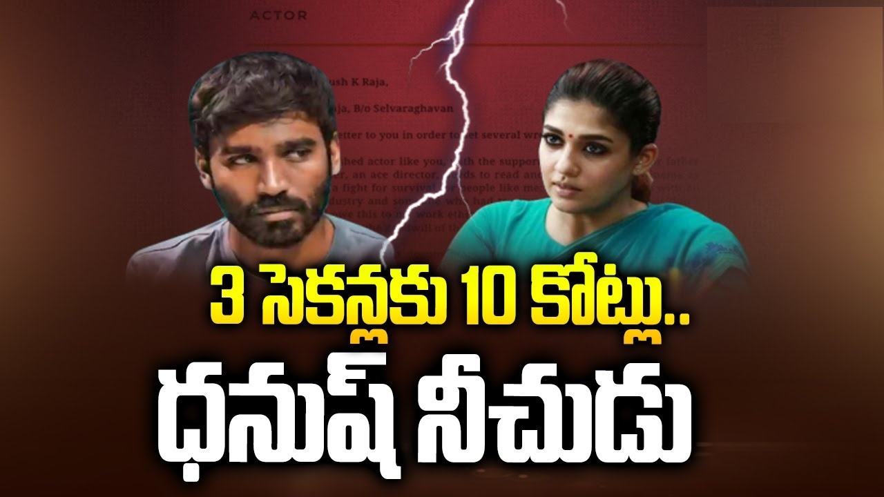 Explaining The Nayanthara and Dhanush Controversy and deletion of post