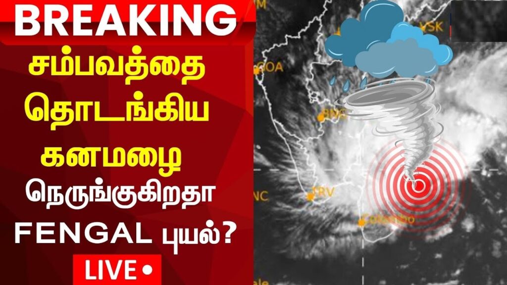 Cyclone Fengal: Origin, Predictions, and Impacts on India’s Coastline As weather conditions intensify over the Bay of Bengal, Cyclone Fengal is emerging as a significant weather event. With predictions pointing to its possible landfall near Puducherry, this developing system is drawing attention from meteorologists and coastal communities alike. Here’s a detailed look at how Cyclone Fengal got its name, its progression, and its potential impact. How Cyclone Fengal Got Its Name Cyclones in the Indian Ocean are named according to a predetermined list created by member countries of the World Meteorological Organization (WMO). ‘Fengal’ was proposed by China, symbolizing the collaborative effort in tracking and managing cyclonic activities. The name is allocated sequentially once a depression intensifies into a cyclonic storm. Currently, the low-pressure system forming over the East Equatorial Indian Ocean and the Southeast Bay of Bengal is under scrutiny. If it develops into a cyclone, it will officially be named ‘Fengal.’ Cyclonic Evolution Over the Bay of Bengal The India Meteorological Department (IMD) has been closely monitoring the system, which began as a cyclonic circulation and evolved into a low-pressure area. This low-pressure zone transitioned into a depression by November 25, with forecasts suggesting it may intensify into a deep depression and eventually a cyclonic storm. On November 26, IMD’s Regional Meteorological Centre (RMC) in Chennai confirmed the system’s development into a deep depression over the Southwest Bay of Bengal. Meteorologists expect it to intensify further into Cyclone Fengal by November 27, moving in a north-northwest direction. Cyclone Alert for Tamil Nadu and Andhra Pradesh The IMD has issued a cyclone alert for Tamil Nadu, Puducherry, and Andhra Pradesh as the system approaches their coasts. With sea surface temperatures in the Bay of Bengal ranging between 28–30°C, conditions are favorable for further intensification. Key predictions include: Movement and Strength: The system is advancing at a speed of 12 km/h, with winds reaching 25-30 knots (gusting to 35 knots). Heavy Rainfall: Coastal regions, including Chennai, Kanchipuram, and Delta districts, may experience moderate to heavy rainfall in the coming days. Wind and Sea Conditions: Rough seas and strong winds will prevail, posing risks to maritime activities. Authorities have urged residents to remain vigilant and prepare for possible disruptions, including flooding and power outages. Why the Cyclone May Weaken Before Landfall Despite the cyclone’s potential to strengthen, cooler surface temperatures near the eastern coast of India may reduce its intensity before landfall. This phenomenon, common during cyclonic formations, could result in a slight weakening as the system interacts with land and cooler waters. Localized Impacts: Heavy Rainfall and Flooding Risks Meteorologists predict heavy to extremely heavy rainfall along the Tamil Nadu and Puducherry coasts from November 27 through the following days. Notable districts, including Nagapattinam, Thiruvarur, and Mayiladuthurai, are likely to receive significant downpours. In Chennai, intermittent rains have already begun, with forecasts indicating intensification. Preparedness Measures for Cyclone Fengal In response to the warnings, the IMD has advised local authorities and residents to: Secure Property: Strengthen homes, clear drainage systems, and safeguard essential supplies. Evacuate Vulnerable Areas: Relocate residents from low-lying and coastal regions to safer zones. Monitor Updates: Stay informed through weather advisories and alerts from official channels. The Role of Weather Monitoring Systems The precision of forecasting Cyclone Fengal stems from the integration of multiple monitoring systems, including satellite imagery and ground-based observations. These tools help meteorologists track its progression, predict landfall areas, and estimate potential impacts. As the system moves closer to the Indian coastline, real-time data will play a crucial role in disaster management efforts.