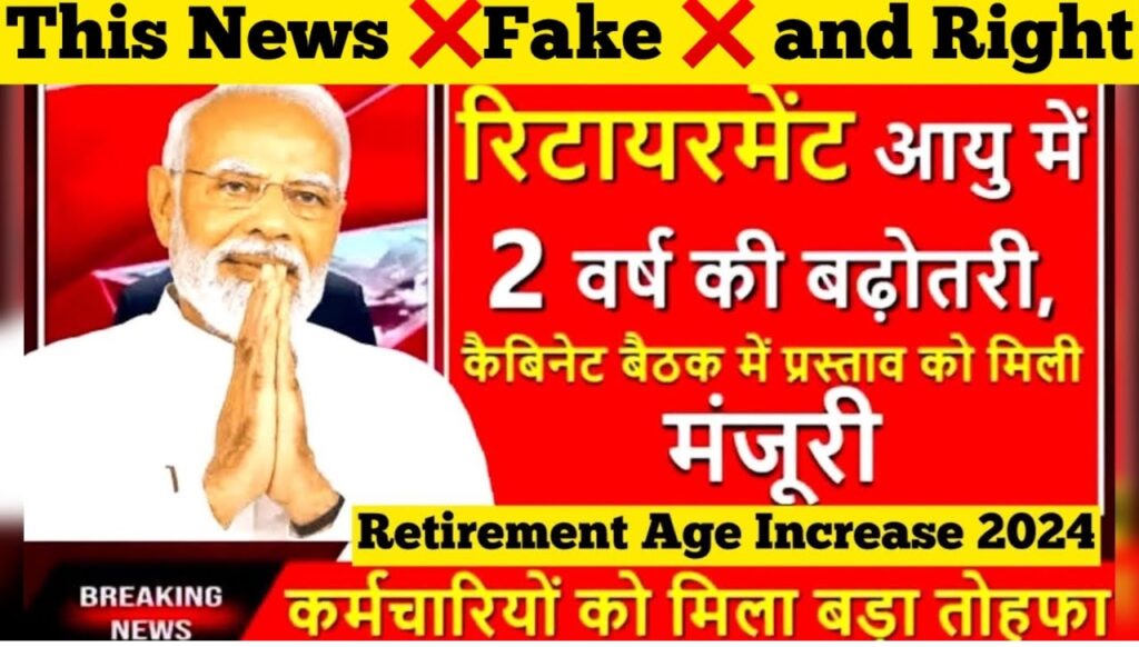 Retirement Age Increase 2024: Cabinet Approves Two-Year Extension! The Indian government has announced a significant policy decision that will impact millions of central government employees. The Cabinet has approved a two-year increase in the retirement age, raising it from 60 to 62 years. This change, effective from April 1, 2025, comes with several benefits and implications for employees, the government, and the economy. Let’s explore the details of this decision, its advantages, challenges, and its broader implications. Details of the Retirement Age Increase The new policy increases the retirement age for central government employees to 62 years, providing an additional two years of service. The decision applies to employees across ministries, departments, public sector undertakings (PSUs), autonomous bodies, and central universities. Here are the key highlights: Implementation Date: April 1, 2025 Beneficiaries: Central government employees, including those in PSUs and autonomous institutions. Exclusions: State government employees are not covered under this policy, and states can independently decide retirement age changes for their employees. Why the Retirement Age Has Been Increased The decision to extend the retirement age is driven by several factors: 1. Increase in Life Expectancy India’s average life expectancy has significantly increased, from 61.6 years in 1998 to 72.2 years in 2024. A longer lifespan justifies extending the working age to ensure better utilization of experienced professionals. 2. Retaining Experienced Employees Experienced employees play a crucial role in improving the efficiency of government operations. Their expertise and knowledge are invaluable for administrative reforms and policymaking. 3. Reducing Pension Burden By delaying retirement, the government reduces its immediate pension liabilities. Employees will now start receiving pensions two years later, leading to cost savings in the short term. 4. Economic Benefits Additional working years mean employees contribute to the economy for a longer period, both through taxes and professional expertise. Advantages of Raising the Retirement Age This policy offers several benefits to employees, the government, and society: For Employees Extended Earnings: Employees will earn salaries for two additional years, improving their financial stability. Increased Pension Fund: Extended service increases contributions to the pension fund, resulting in higher post-retirement benefits. For the Government Cost Savings: Delayed pension payments and reduced recruitment expenses help lower government spending. Administrative Continuity: Retaining experienced employees enhances governance and ensures continuity in administrative processes. For the Nation Economic Growth: Experienced professionals contribute to better decision-making and policy implementation. Workforce Optimization: The policy ensures a balance between retaining experienced workers and introducing new talent. Challenges of Extending the Retirement Age Despite its advantages, the policy has some drawbacks: 1. Impact on Job Opportunities for Youth The extension delays new hiring by two years, reducing immediate job opportunities for young aspirants. This may lead to increased unemployment in the short term. 2. Promotion Delays Current employees may experience delays in promotions, causing potential dissatisfaction within the workforce. 3. Health Challenges for Older Employees Working beyond 60 years may pose health challenges for some employees, potentially impacting productivity. 4. Reduced Innovation Delaying the entry of younger employees might result in fewer fresh ideas and innovations in government operations. Implications for Different Stakeholders For Youth and Job Seekers While the policy benefits experienced workers, it may temporarily restrict employment opportunities for young candidates. This could lead to frustration among job seekers and slow the pace of generational workforce renewal. For Existing Employees The extended working period ensures financial benefits but may come with increased workloads and delayed career growth opportunities. For the Economy The policy aligns with India’s aging workforce trends, aiming to maximize the contributions of skilled employees while managing fiscal pressures. Potential Benefits to the Government The retirement age extension could bring long-term gains, including: Reduced Training Costs: Fewer recruitments mean lower expenditure on onboarding and training new employees. Enhanced Productivity: Experienced employees contribute to maintaining high work standards and operational efficiency. Conclusion: A Balanced Step for Progress The retirement age increase to 62 years marks a strategic decision by the Indian government to address economic challenges and optimize its workforce. While it offers significant benefits to employees and the government, balancing its impact on youth employment remains a critical consideration. The policy reflects a progressive approach to workforce management, leveraging the experience of seasoned employees while planning for the nation’s future growth. As this decision unfolds in April 2025, its success will depend on effective implementation and ensuring that its advantages outweigh the challenges.