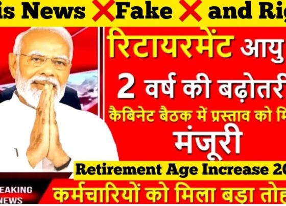 Retirement Age Increase 2024: Cabinet Approves Two-Year Extension! The Indian government has announced a significant policy decision that will impact millions of central government employees. The Cabinet has approved a two-year increase in the retirement age, raising it from 60 to 62 years. This change, effective from April 1, 2025, comes with several benefits and implications for employees, the government, and the economy. Let’s explore the details of this decision, its advantages, challenges, and its broader implications. Details of the Retirement Age Increase The new policy increases the retirement age for central government employees to 62 years, providing an additional two years of service. The decision applies to employees across ministries, departments, public sector undertakings (PSUs), autonomous bodies, and central universities. Here are the key highlights: Implementation Date: April 1, 2025 Beneficiaries: Central government employees, including those in PSUs and autonomous institutions. Exclusions: State government employees are not covered under this policy, and states can independently decide retirement age changes for their employees. Why the Retirement Age Has Been Increased The decision to extend the retirement age is driven by several factors: 1. Increase in Life Expectancy India’s average life expectancy has significantly increased, from 61.6 years in 1998 to 72.2 years in 2024. A longer lifespan justifies extending the working age to ensure better utilization of experienced professionals. 2. Retaining Experienced Employees Experienced employees play a crucial role in improving the efficiency of government operations. Their expertise and knowledge are invaluable for administrative reforms and policymaking. 3. Reducing Pension Burden By delaying retirement, the government reduces its immediate pension liabilities. Employees will now start receiving pensions two years later, leading to cost savings in the short term. 4. Economic Benefits Additional working years mean employees contribute to the economy for a longer period, both through taxes and professional expertise. Advantages of Raising the Retirement Age This policy offers several benefits to employees, the government, and society: For Employees Extended Earnings: Employees will earn salaries for two additional years, improving their financial stability. Increased Pension Fund: Extended service increases contributions to the pension fund, resulting in higher post-retirement benefits. For the Government Cost Savings: Delayed pension payments and reduced recruitment expenses help lower government spending. Administrative Continuity: Retaining experienced employees enhances governance and ensures continuity in administrative processes. For the Nation Economic Growth: Experienced professionals contribute to better decision-making and policy implementation. Workforce Optimization: The policy ensures a balance between retaining experienced workers and introducing new talent. Challenges of Extending the Retirement Age Despite its advantages, the policy has some drawbacks: 1. Impact on Job Opportunities for Youth The extension delays new hiring by two years, reducing immediate job opportunities for young aspirants. This may lead to increased unemployment in the short term. 2. Promotion Delays Current employees may experience delays in promotions, causing potential dissatisfaction within the workforce. 3. Health Challenges for Older Employees Working beyond 60 years may pose health challenges for some employees, potentially impacting productivity. 4. Reduced Innovation Delaying the entry of younger employees might result in fewer fresh ideas and innovations in government operations. Implications for Different Stakeholders For Youth and Job Seekers While the policy benefits experienced workers, it may temporarily restrict employment opportunities for young candidates. This could lead to frustration among job seekers and slow the pace of generational workforce renewal. For Existing Employees The extended working period ensures financial benefits but may come with increased workloads and delayed career growth opportunities. For the Economy The policy aligns with India’s aging workforce trends, aiming to maximize the contributions of skilled employees while managing fiscal pressures. Potential Benefits to the Government The retirement age extension could bring long-term gains, including: Reduced Training Costs: Fewer recruitments mean lower expenditure on onboarding and training new employees. Enhanced Productivity: Experienced employees contribute to maintaining high work standards and operational efficiency. Conclusion: A Balanced Step for Progress The retirement age increase to 62 years marks a strategic decision by the Indian government to address economic challenges and optimize its workforce. While it offers significant benefits to employees and the government, balancing its impact on youth employment remains a critical consideration. The policy reflects a progressive approach to workforce management, leveraging the experience of seasoned employees while planning for the nation’s future growth. As this decision unfolds in April 2025, its success will depend on effective implementation and ensuring that its advantages outweigh the challenges.